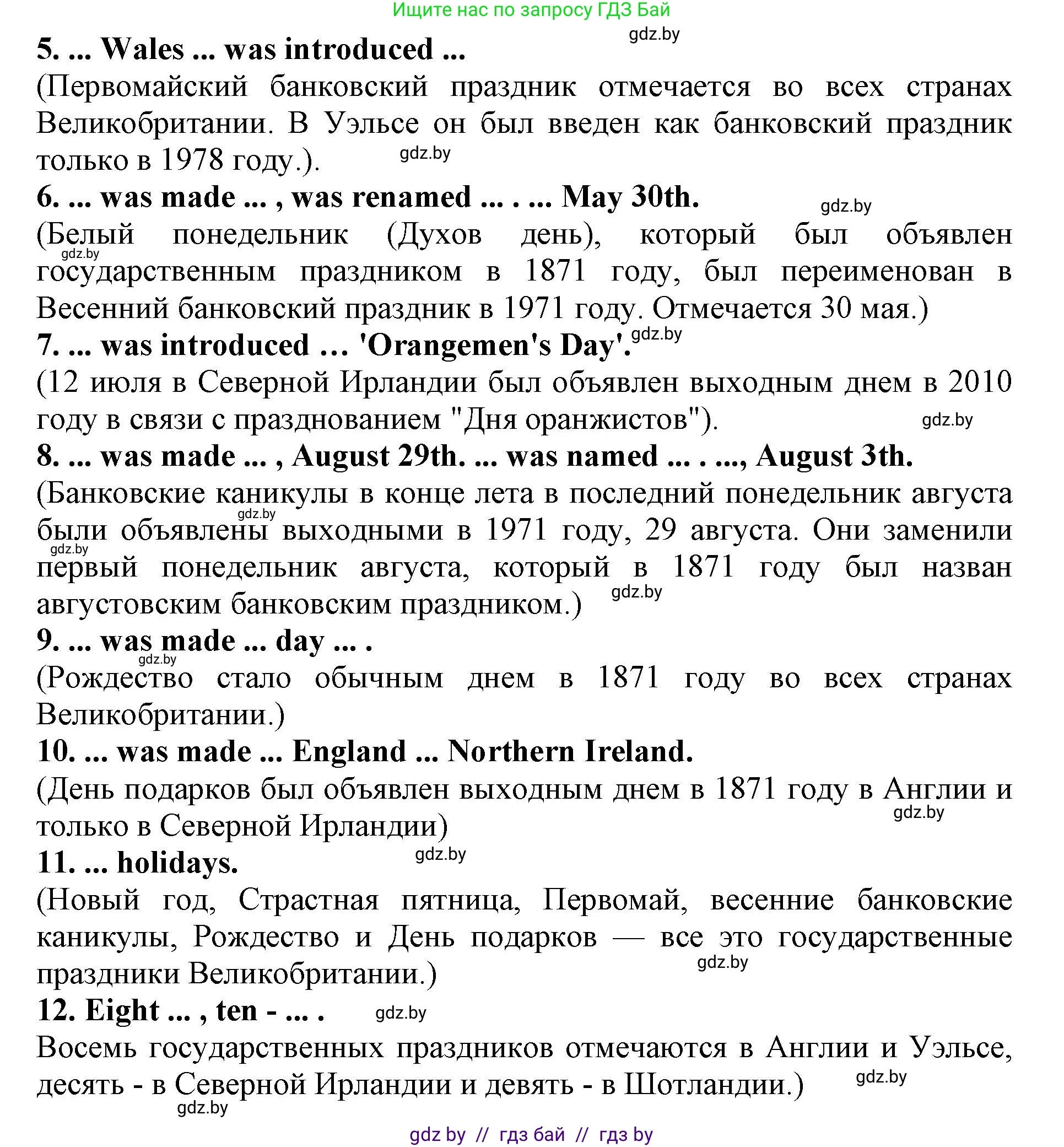 Английский язык (english), 8 класс рабочая тетрадь (activity book), авторы: Лапицкая Людмила Михайловна (Lapitskaya Ludmila), Демченко Наталья Валентиновна, Калишевич Алла Ивановна, Юхнель Наталья Валентиновна, Волков Андрей Валерьевич, Севрюкова Татьяна Юрьевна, издательство Аверсэв, Минск, 2021, салатового цвета, Часть ( Part) 2, страница 4, номер 3, Решение 1 (продолжение 2)