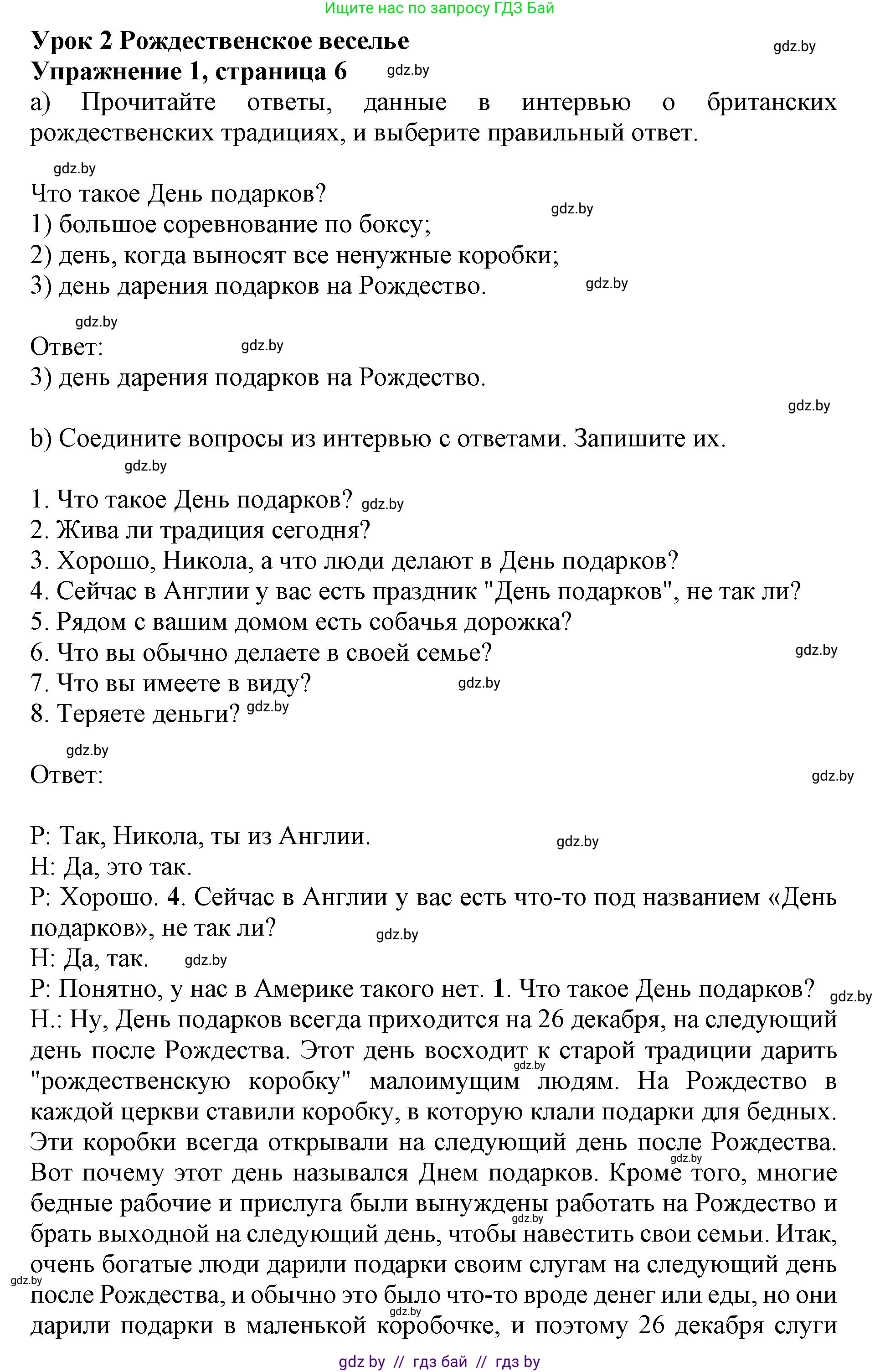 Английский язык (english), 8 класс рабочая тетрадь (activity book), авторы: Лапицкая Людмила Михайловна (Lapitskaya Ludmila), Демченко Наталья Валентиновна, Калишевич Алла Ивановна, Юхнель Наталья Валентиновна, Волков Андрей Валерьевич, Севрюкова Татьяна Юрьевна, издательство Аверсэв, Минск, 2021, салатового цвета, Часть ( Part) 2, страница 6, номер 1, Решение 1