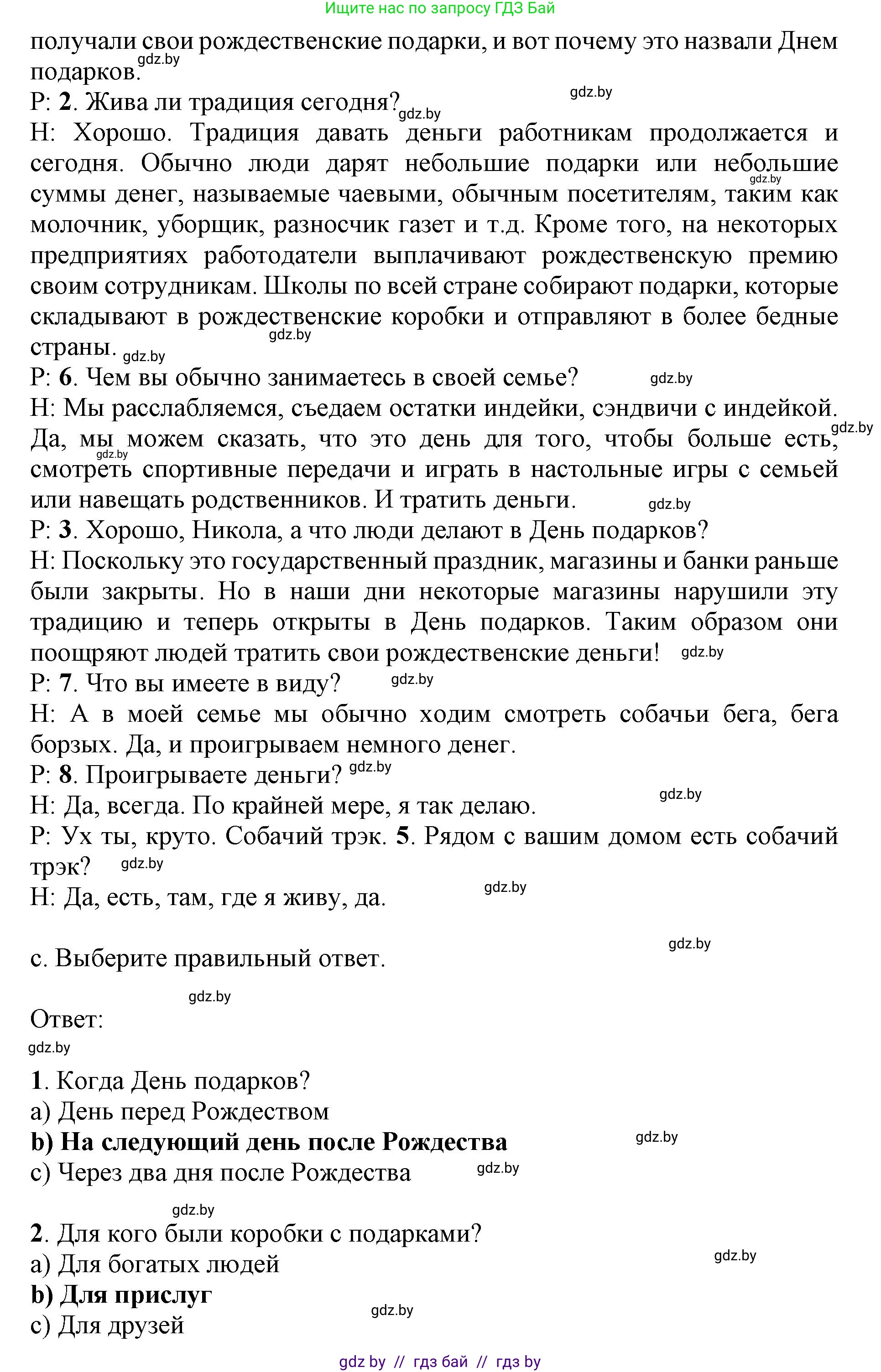 Английский язык (english), 8 класс рабочая тетрадь (activity book), авторы: Лапицкая Людмила Михайловна (Lapitskaya Ludmila), Демченко Наталья Валентиновна, Калишевич Алла Ивановна, Юхнель Наталья Валентиновна, Волков Андрей Валерьевич, Севрюкова Татьяна Юрьевна, издательство Аверсэв, Минск, 2021, салатового цвета, Часть ( Part) 2, страница 6, номер 1, Решение 1 (продолжение 2)