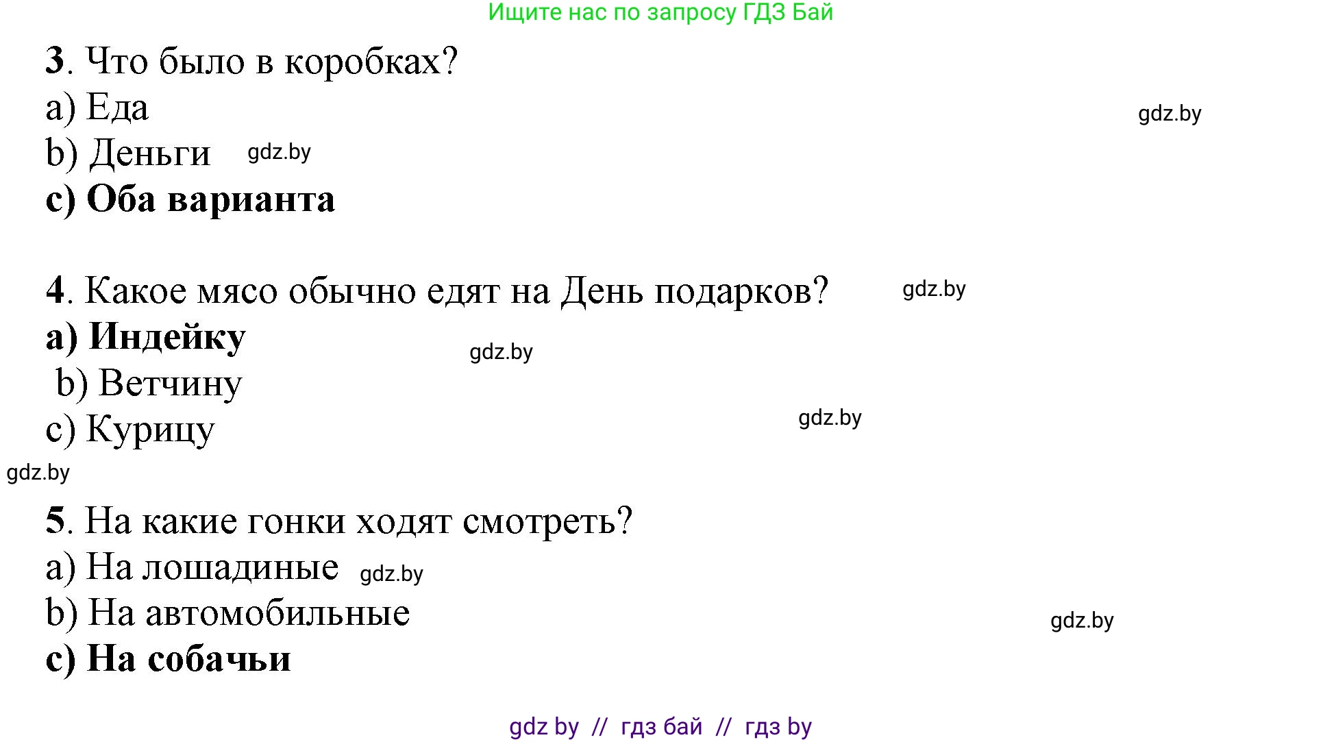 Английский язык (english), 8 класс рабочая тетрадь (activity book), авторы: Лапицкая Людмила Михайловна (Lapitskaya Ludmila), Демченко Наталья Валентиновна, Калишевич Алла Ивановна, Юхнель Наталья Валентиновна, Волков Андрей Валерьевич, Севрюкова Татьяна Юрьевна, издательство Аверсэв, Минск, 2021, салатового цвета, Часть ( Part) 2, страница 6, номер 1, Решение 1 (продолжение 3)