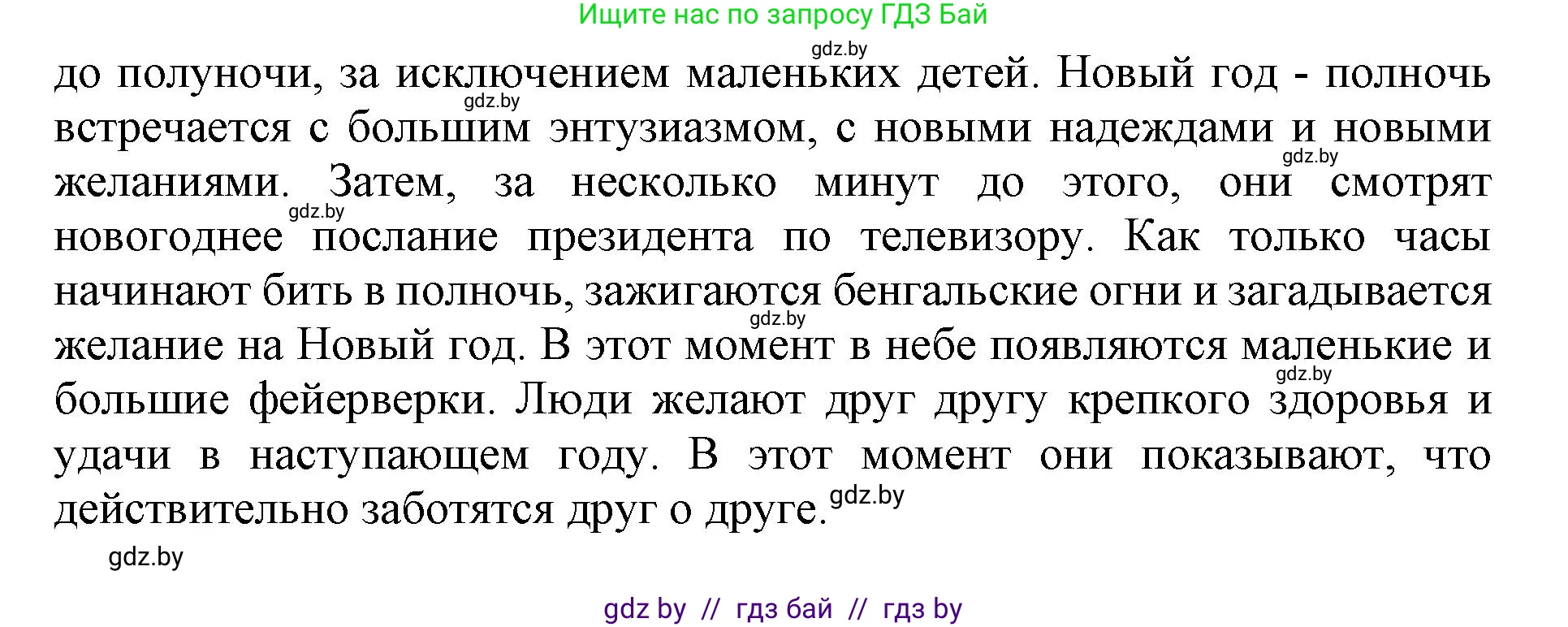 Английский язык (english), 8 класс рабочая тетрадь (activity book), авторы: Лапицкая Людмила Михайловна (Lapitskaya Ludmila), Демченко Наталья Валентиновна, Калишевич Алла Ивановна, Юхнель Наталья Валентиновна, Волков Андрей Валерьевич, Севрюкова Татьяна Юрьевна, издательство Аверсэв, Минск, 2021, салатового цвета, Часть ( Part) 2, страница 9, номер 1, Решение 1 (продолжение 2)