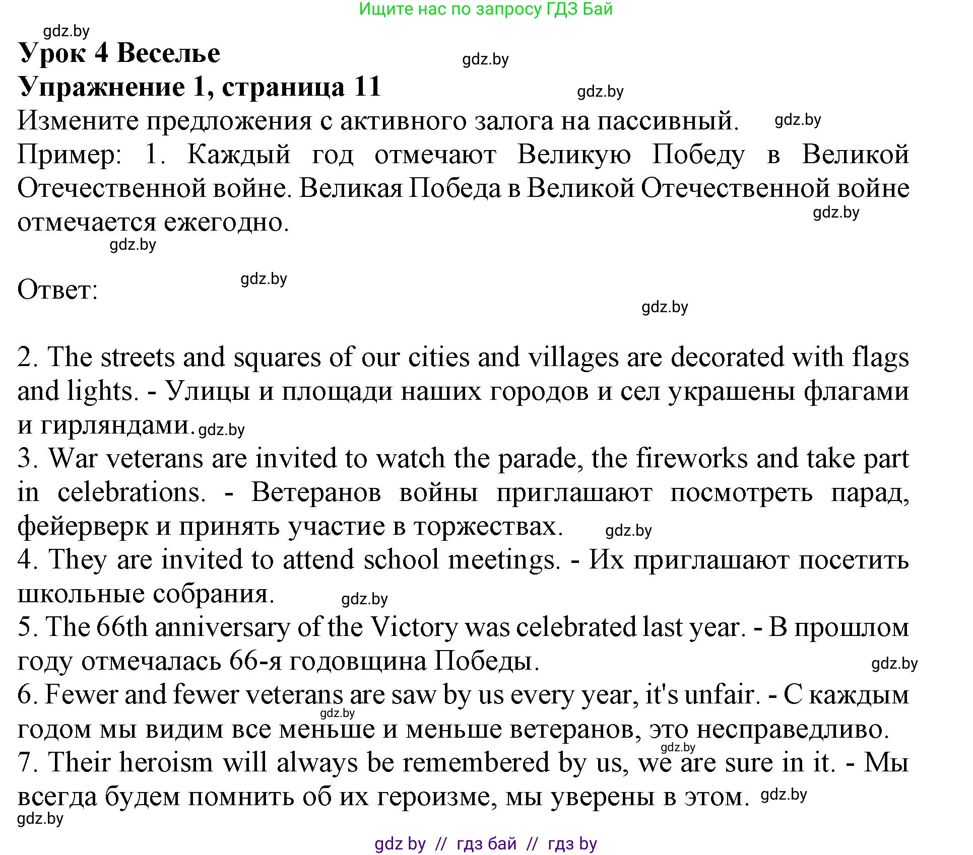 Английский язык (english), 8 класс рабочая тетрадь (activity book), авторы: Лапицкая Людмила Михайловна (Lapitskaya Ludmila), Демченко Наталья Валентиновна, Калишевич Алла Ивановна, Юхнель Наталья Валентиновна, Волков Андрей Валерьевич, Севрюкова Татьяна Юрьевна, издательство Аверсэв, Минск, 2021, салатового цвета, Часть ( Part) 2, страница 11, номер 1, Решение 1