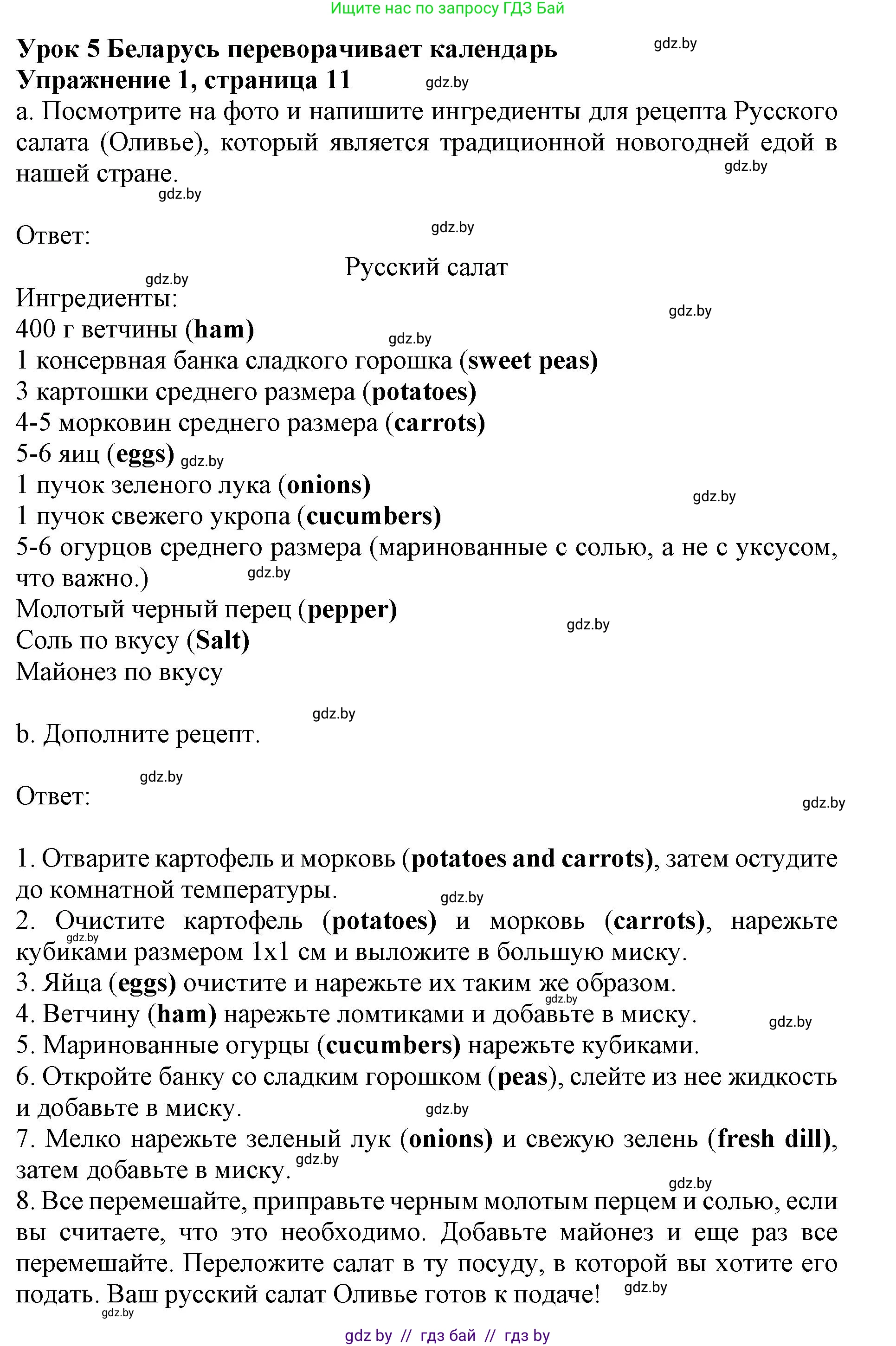 Английский язык (english), 8 класс рабочая тетрадь (activity book), авторы: Лапицкая Людмила Михайловна (Lapitskaya Ludmila), Демченко Наталья Валентиновна, Калишевич Алла Ивановна, Юхнель Наталья Валентиновна, Волков Андрей Валерьевич, Севрюкова Татьяна Юрьевна, издательство Аверсэв, Минск, 2021, салатового цвета, Часть ( Part) 2, страница 14, номер 1, Решение 1
