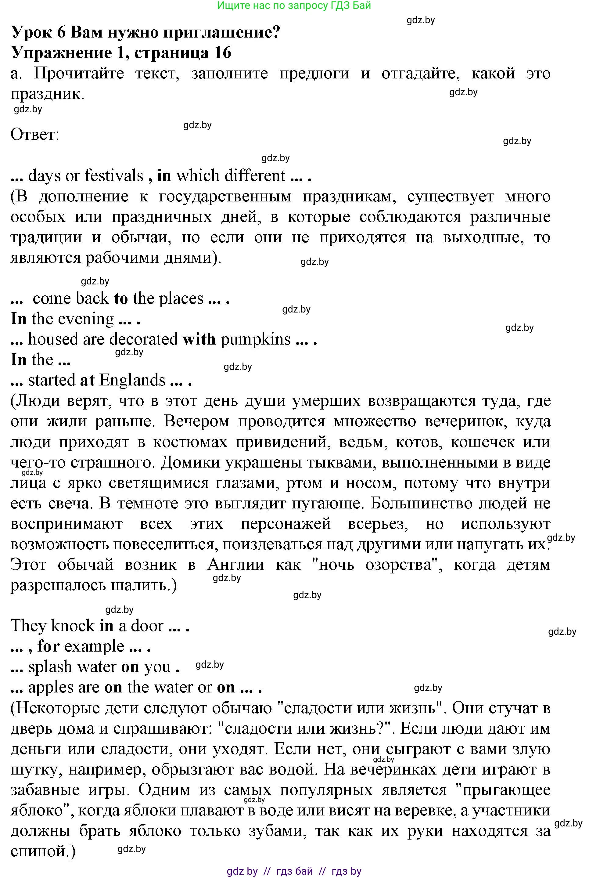 Английский язык (english), 8 класс рабочая тетрадь (activity book), авторы: Лапицкая Людмила Михайловна (Lapitskaya Ludmila), Демченко Наталья Валентиновна, Калишевич Алла Ивановна, Юхнель Наталья Валентиновна, Волков Андрей Валерьевич, Севрюкова Татьяна Юрьевна, издательство Аверсэв, Минск, 2021, салатового цвета, Часть ( Part) 2, страница 16, номер 1, Решение 1