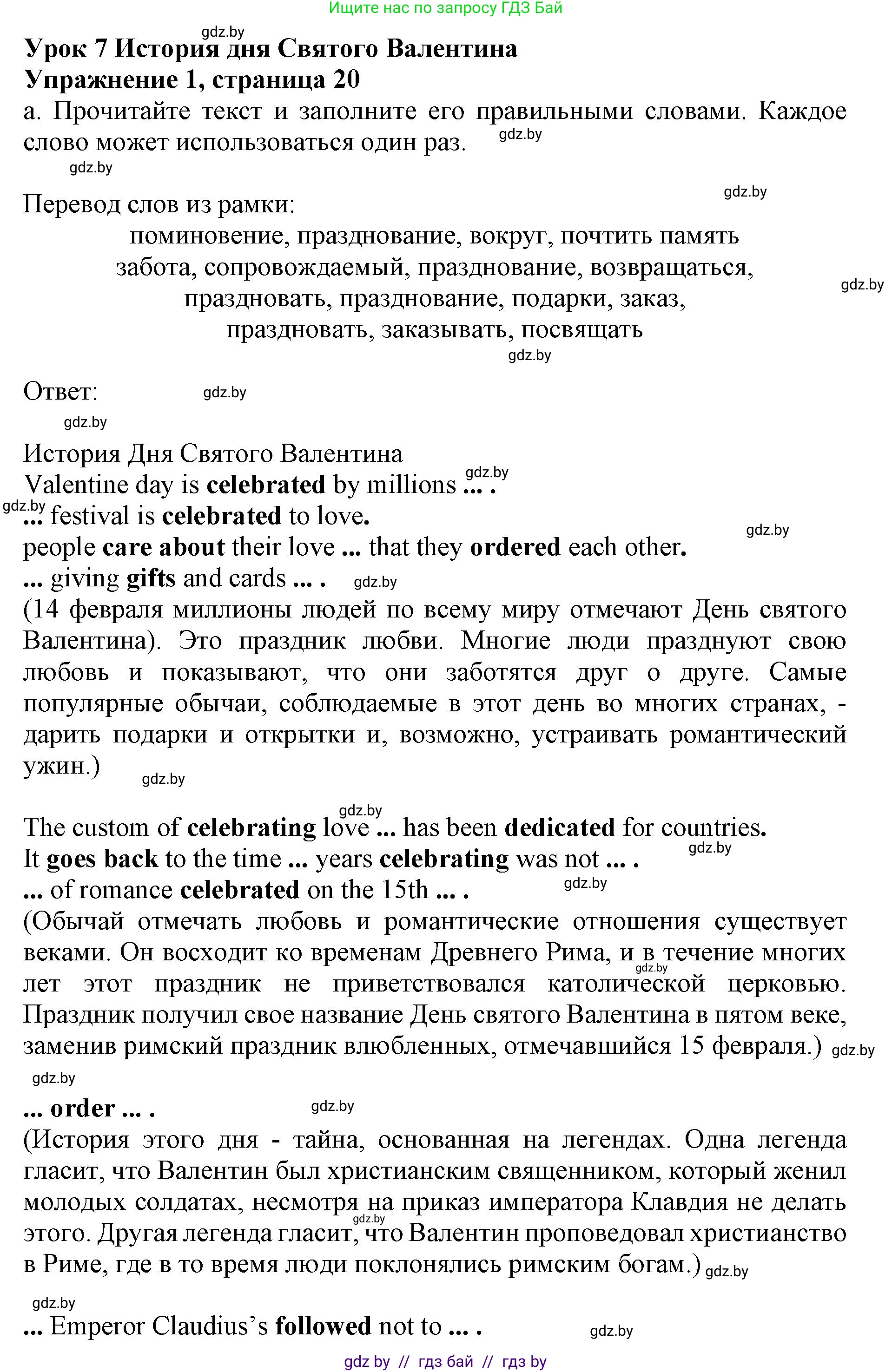 Английский язык (english), 8 класс рабочая тетрадь (activity book), авторы: Лапицкая Людмила Михайловна (Lapitskaya Ludmila), Демченко Наталья Валентиновна, Калишевич Алла Ивановна, Юхнель Наталья Валентиновна, Волков Андрей Валерьевич, Севрюкова Татьяна Юрьевна, издательство Аверсэв, Минск, 2021, салатового цвета, Часть ( Part) 2, страница 20, номер 1, Решение 1