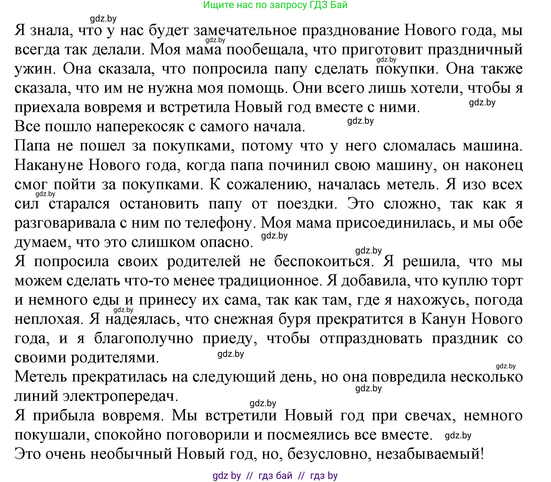 Английский язык (english), 8 класс рабочая тетрадь (activity book), авторы: Лапицкая Людмила Михайловна (Lapitskaya Ludmila), Демченко Наталья Валентиновна, Калишевич Алла Ивановна, Юхнель Наталья Валентиновна, Волков Андрей Валерьевич, Севрюкова Татьяна Юрьевна, издательство Аверсэв, Минск, 2021, салатового цвета, Часть ( Part) 2, страница 32, номер 2, Решение 1 (продолжение 2)