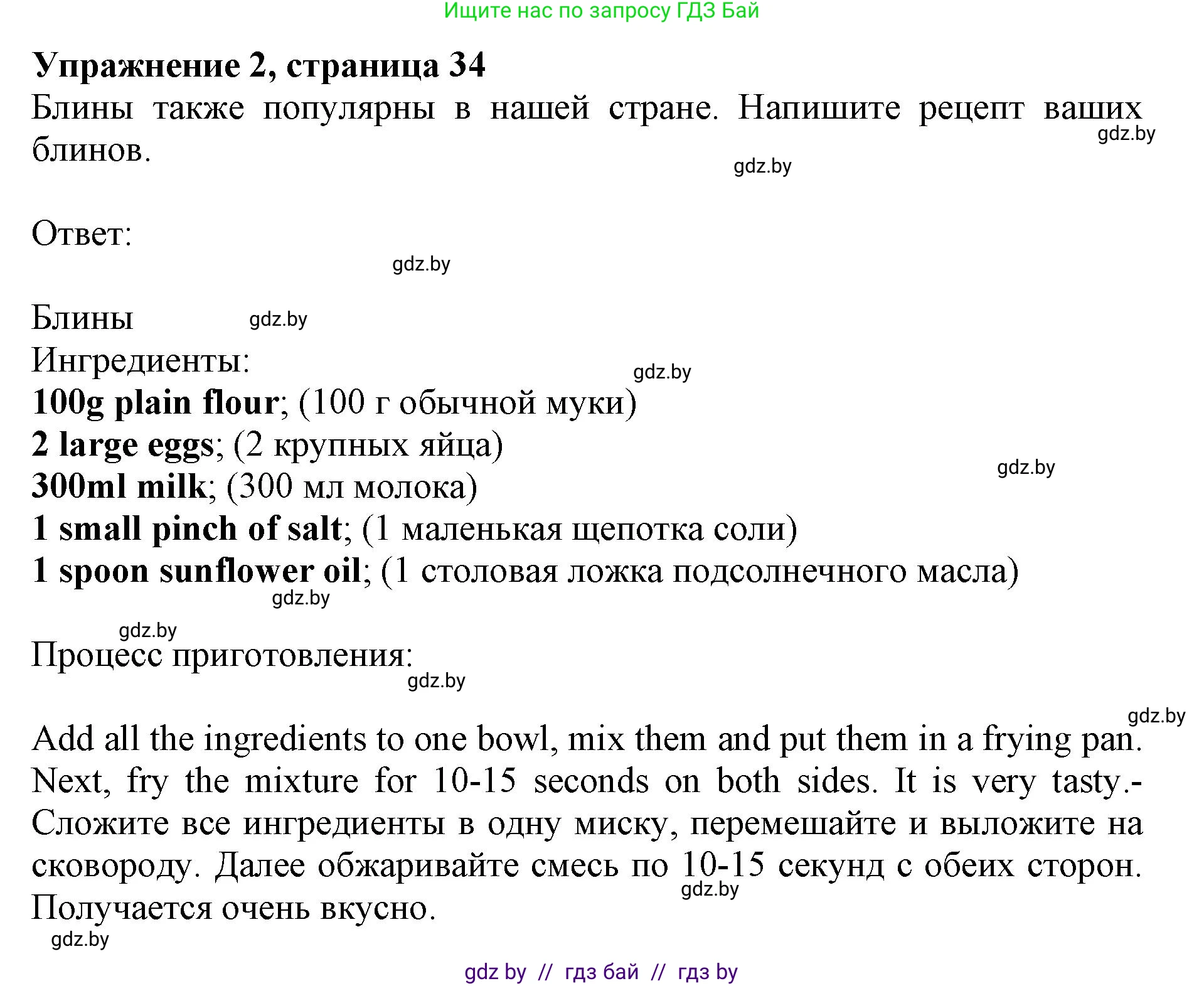 Английский язык (english), 8 класс рабочая тетрадь (activity book), авторы: Лапицкая Людмила Михайловна (Lapitskaya Ludmila), Демченко Наталья Валентиновна, Калишевич Алла Ивановна, Юхнель Наталья Валентиновна, Волков Андрей Валерьевич, Севрюкова Татьяна Юрьевна, издательство Аверсэв, Минск, 2021, салатового цвета, Часть ( Part) 2, страница 34, номер 2, Решение 1