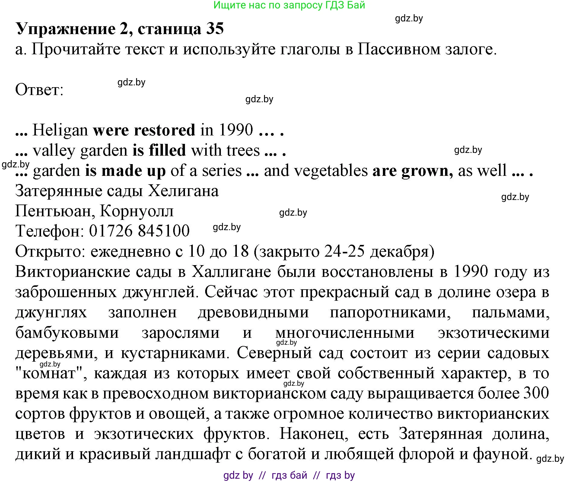 Английский язык (english), 8 класс рабочая тетрадь (activity book), авторы: Лапицкая Людмила Михайловна (Lapitskaya Ludmila), Демченко Наталья Валентиновна, Калишевич Алла Ивановна, Юхнель Наталья Валентиновна, Волков Андрей Валерьевич, Севрюкова Татьяна Юрьевна, издательство Аверсэв, Минск, 2021, салатового цвета, Часть ( Part) 2, страница 35, номер 2, Решение 1