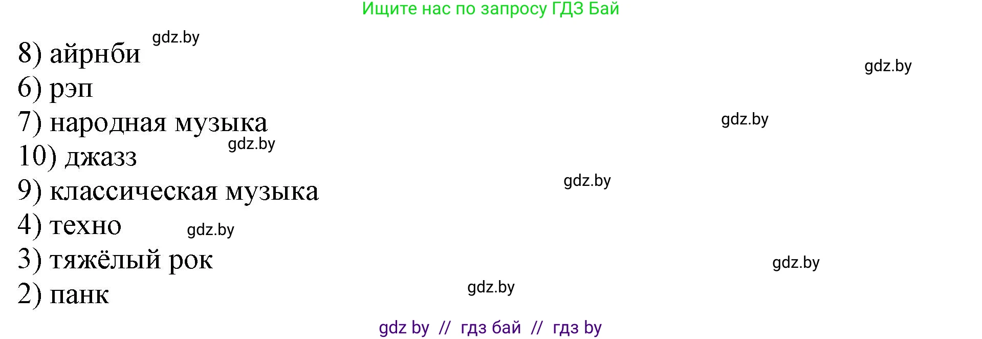Английский язык (english), 8 класс рабочая тетрадь (activity book), авторы: Лапицкая Людмила Михайловна (Lapitskaya Ludmila), Демченко Наталья Валентиновна, Калишевич Алла Ивановна, Юхнель Наталья Валентиновна, Волков Андрей Валерьевич, Севрюкова Татьяна Юрьевна, издательство Аверсэв, Минск, 2021, салатового цвета, Часть ( Part) 2, страница 43, номер 1, Решение 1 (продолжение 2)