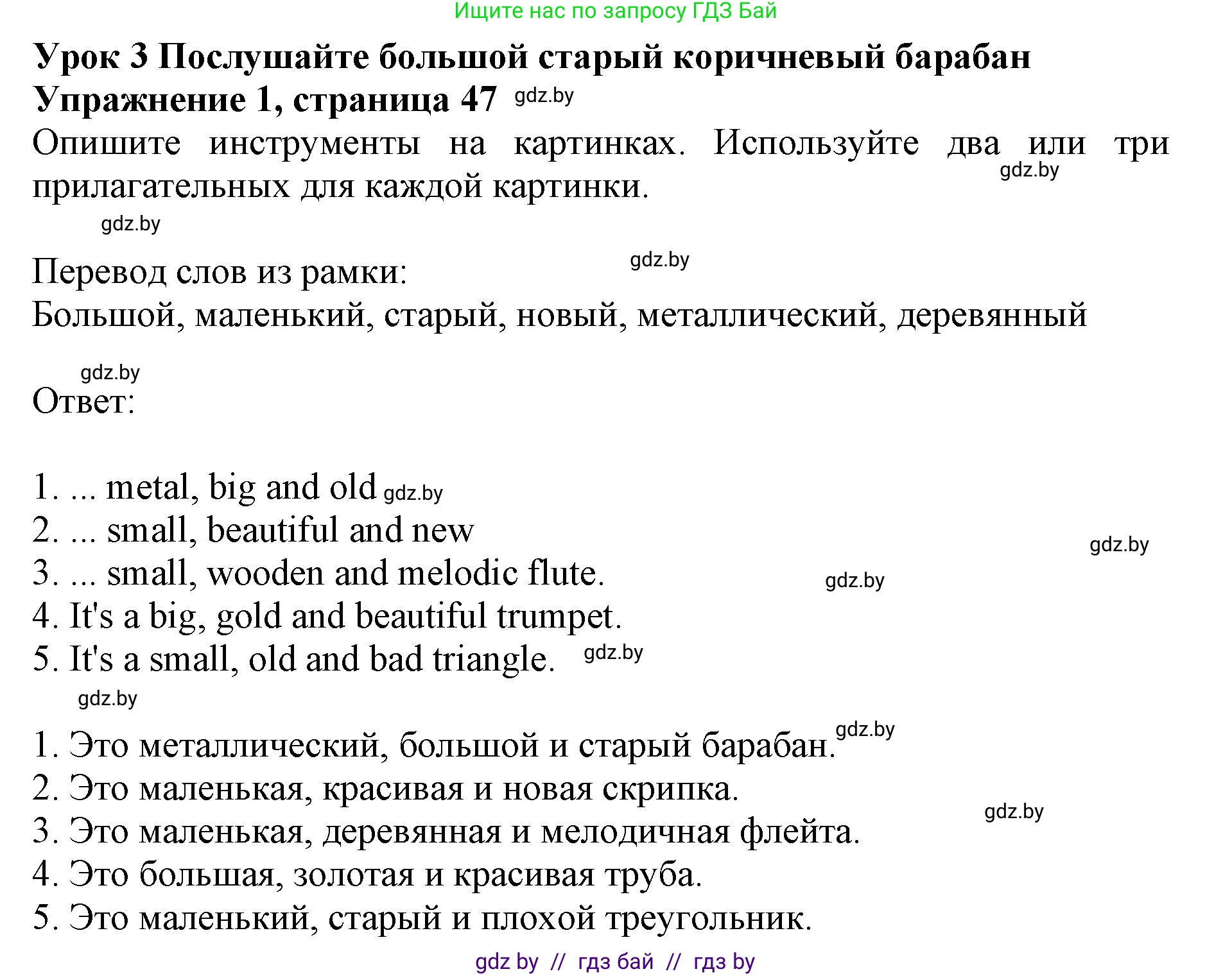 Английский язык (english), 8 класс рабочая тетрадь (activity book), авторы: Лапицкая Людмила Михайловна (Lapitskaya Ludmila), Демченко Наталья Валентиновна, Калишевич Алла Ивановна, Юхнель Наталья Валентиновна, Волков Андрей Валерьевич, Севрюкова Татьяна Юрьевна, издательство Аверсэв, Минск, 2021, салатового цвета, Часть ( Part) 2, страница 47, номер 1, Решение 1