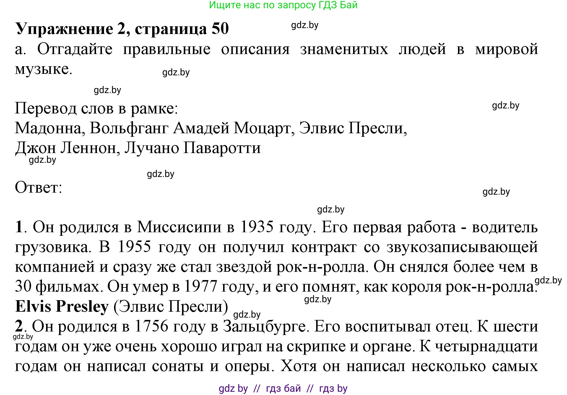 Английский язык (english), 8 класс рабочая тетрадь (activity book), авторы: Лапицкая Людмила Михайловна (Lapitskaya Ludmila), Демченко Наталья Валентиновна, Калишевич Алла Ивановна, Юхнель Наталья Валентиновна, Волков Андрей Валерьевич, Севрюкова Татьяна Юрьевна, издательство Аверсэв, Минск, 2021, салатового цвета, Часть ( Part) 2, страница 50, номер 2, Решение 1