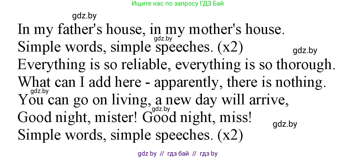 Английский язык (english), 8 класс рабочая тетрадь (activity book), авторы: Лапицкая Людмила Михайловна (Lapitskaya Ludmila), Демченко Наталья Валентиновна, Калишевич Алла Ивановна, Юхнель Наталья Валентиновна, Волков Андрей Валерьевич, Севрюкова Татьяна Юрьевна, издательство Аверсэв, Минск, 2021, салатового цвета, Часть ( Part) 2, страница 51, номер 3, Решение 1 (продолжение 2)