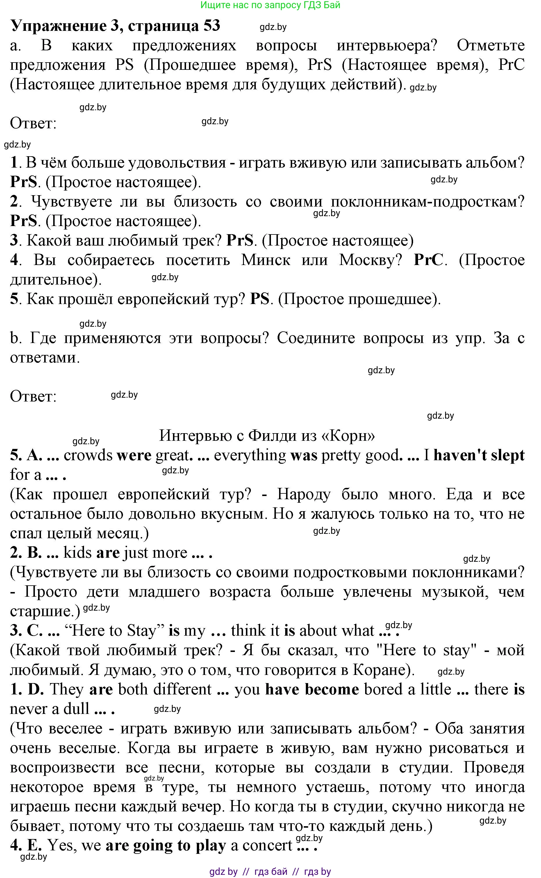 Английский язык (english), 8 класс рабочая тетрадь (activity book), авторы: Лапицкая Людмила Михайловна (Lapitskaya Ludmila), Демченко Наталья Валентиновна, Калишевич Алла Ивановна, Юхнель Наталья Валентиновна, Волков Андрей Валерьевич, Севрюкова Татьяна Юрьевна, издательство Аверсэв, Минск, 2021, салатового цвета, Часть ( Part) 2, страница 53, номер 3, Решение 1