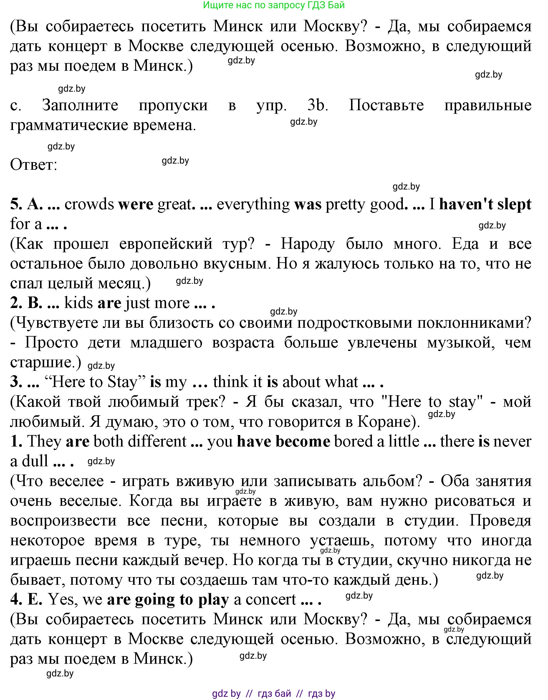 Английский язык (english), 8 класс рабочая тетрадь (activity book), авторы: Лапицкая Людмила Михайловна (Lapitskaya Ludmila), Демченко Наталья Валентиновна, Калишевич Алла Ивановна, Юхнель Наталья Валентиновна, Волков Андрей Валерьевич, Севрюкова Татьяна Юрьевна, издательство Аверсэв, Минск, 2021, салатового цвета, Часть ( Part) 2, страница 53, номер 3, Решение 1 (продолжение 2)