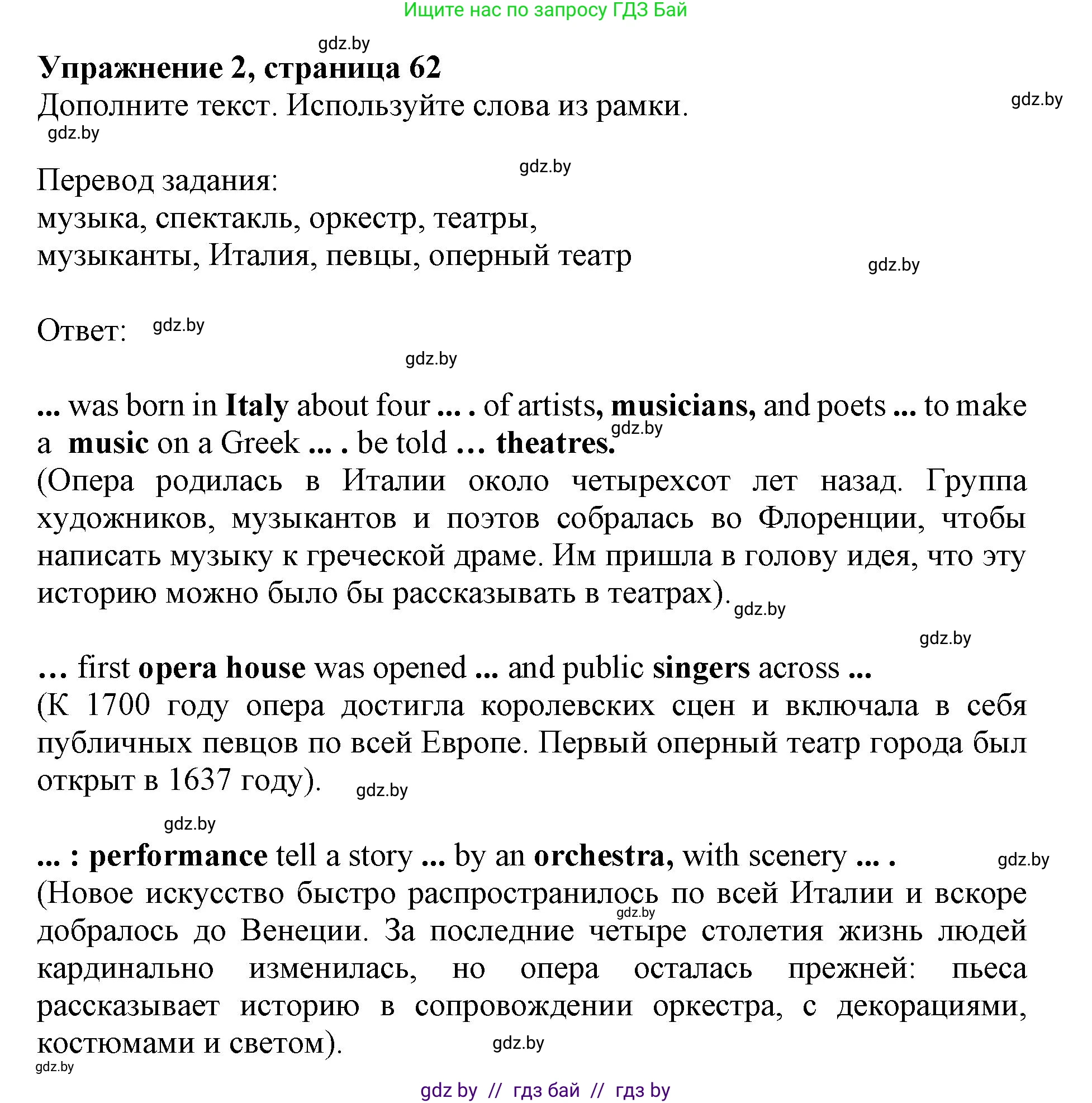 Английский язык (english), 8 класс рабочая тетрадь (activity book), авторы: Лапицкая Людмила Михайловна (Lapitskaya Ludmila), Демченко Наталья Валентиновна, Калишевич Алла Ивановна, Юхнель Наталья Валентиновна, Волков Андрей Валерьевич, Севрюкова Татьяна Юрьевна, издательство Аверсэв, Минск, 2021, салатового цвета, Часть ( Part) 2, страница 62, номер 2, Решение 1