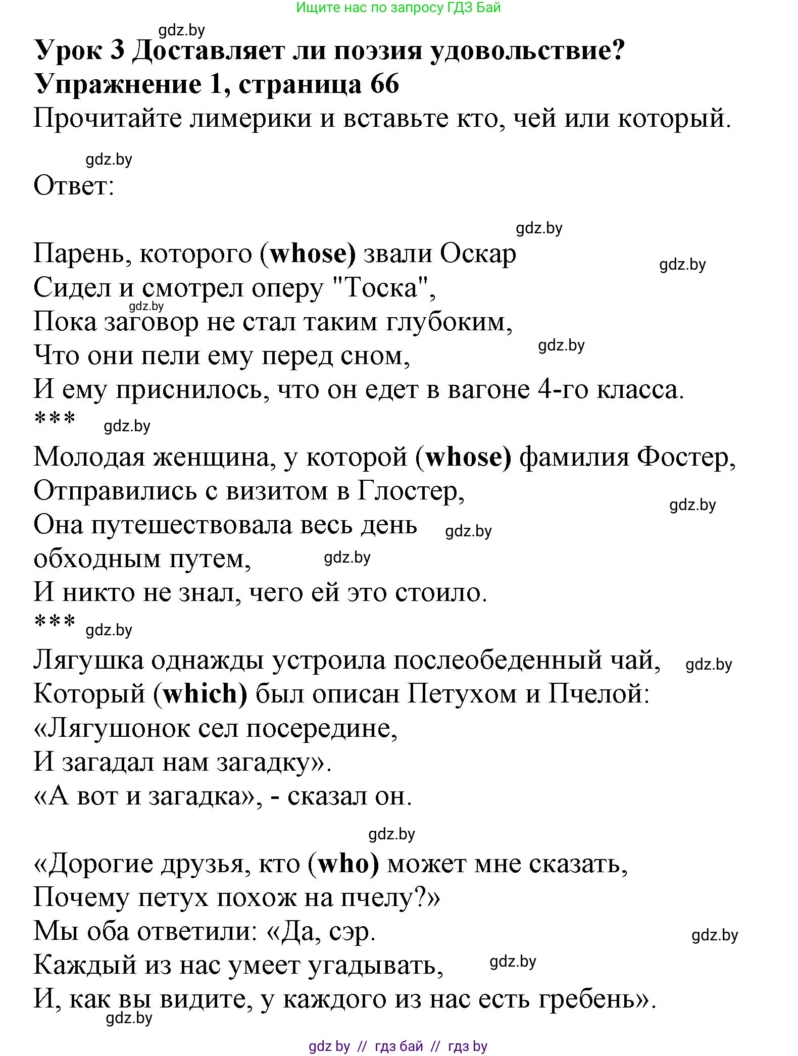 Английский язык (english), 8 класс рабочая тетрадь (activity book), авторы: Лапицкая Людмила Михайловна (Lapitskaya Ludmila), Демченко Наталья Валентиновна, Калишевич Алла Ивановна, Юхнель Наталья Валентиновна, Волков Андрей Валерьевич, Севрюкова Татьяна Юрьевна, издательство Аверсэв, Минск, 2021, салатового цвета, Часть ( Part) 2, страница 66, номер 1, Решение 1