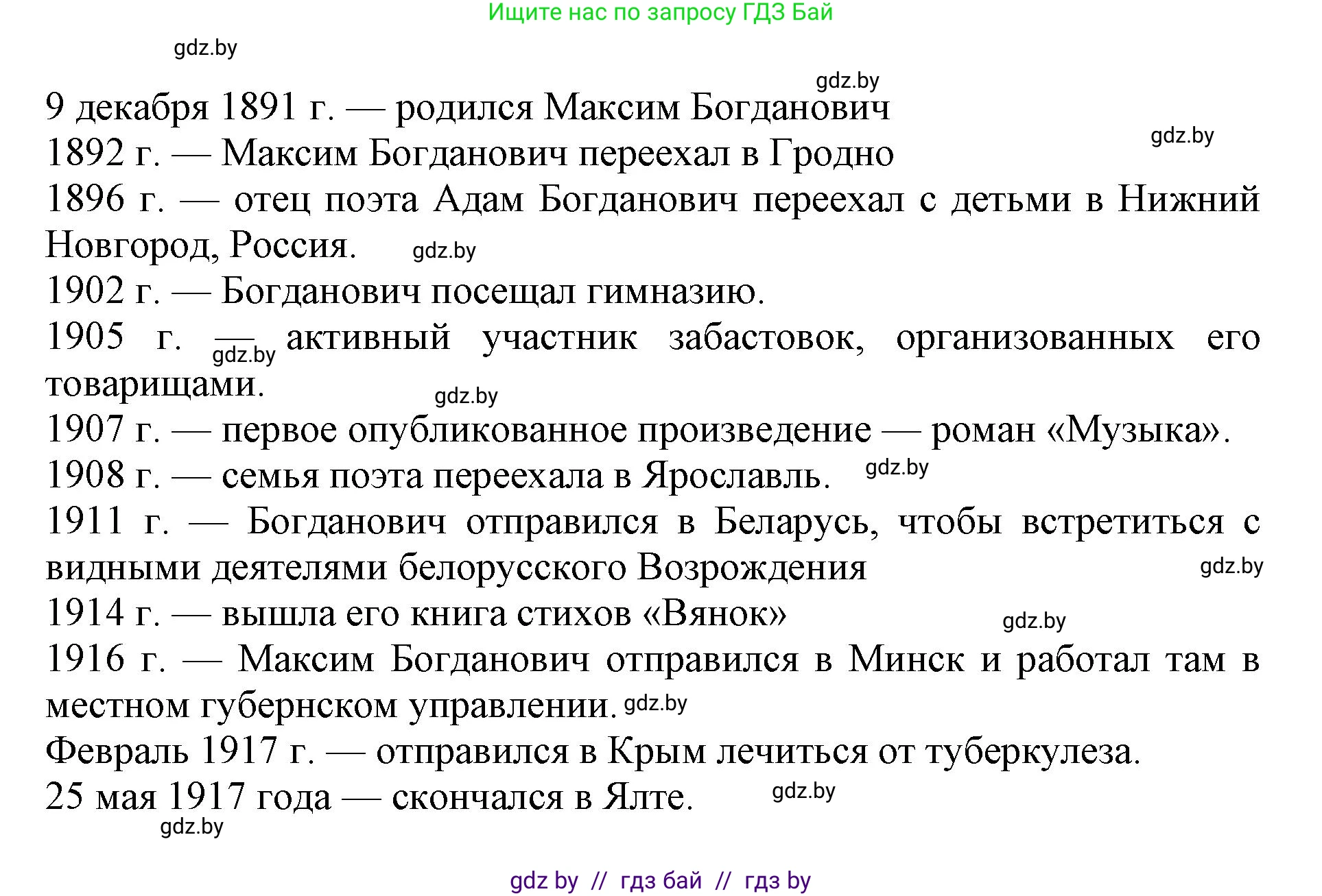 Английский язык (english), 8 класс рабочая тетрадь (activity book), авторы: Лапицкая Людмила Михайловна (Lapitskaya Ludmila), Демченко Наталья Валентиновна, Калишевич Алла Ивановна, Юхнель Наталья Валентиновна, Волков Андрей Валерьевич, Севрюкова Татьяна Юрьевна, издательство Аверсэв, Минск, 2021, салатового цвета, Часть ( Part) 2, страница 67, номер 3, Решение 1 (продолжение 4)