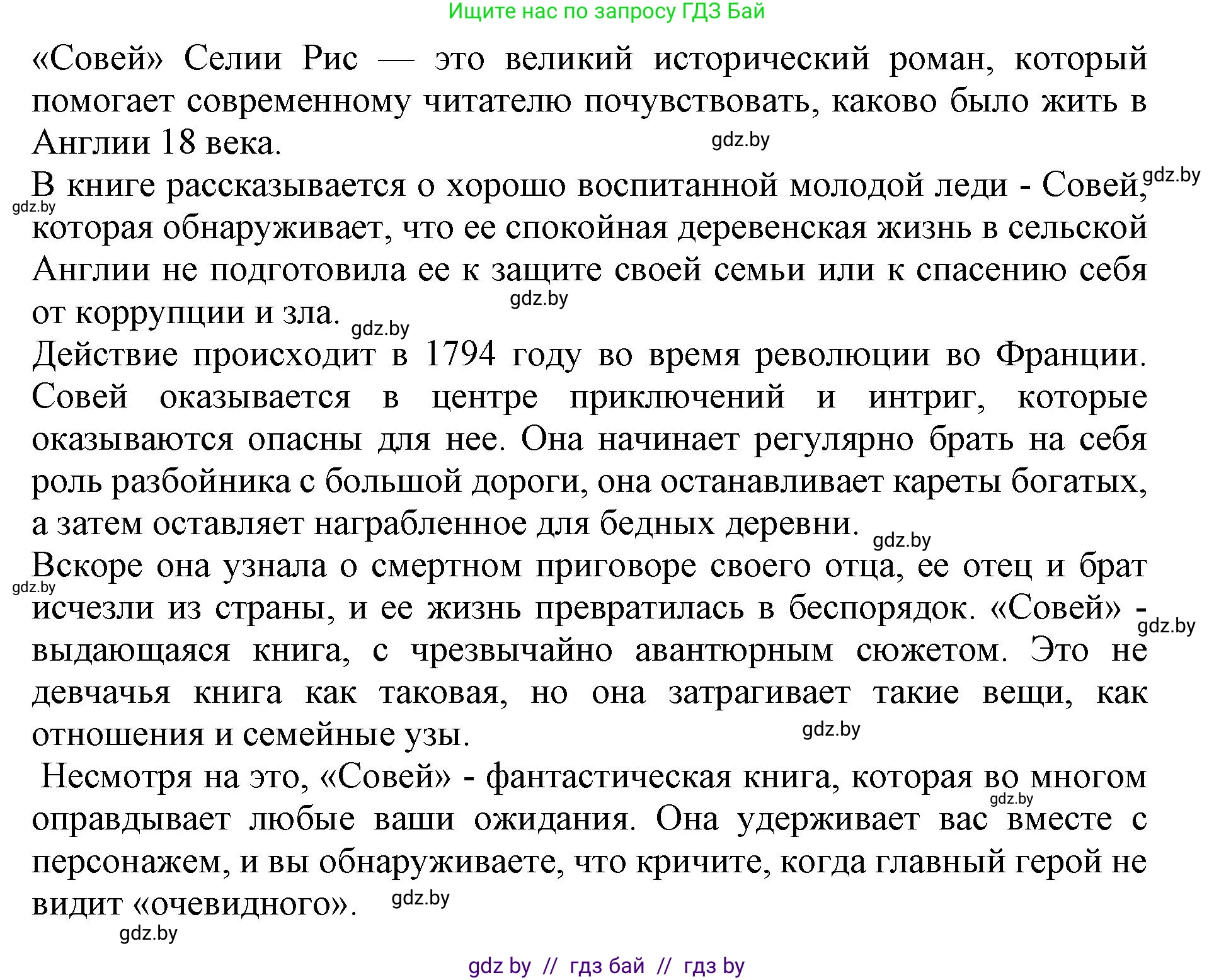 Английский язык (english), 8 класс рабочая тетрадь (activity book), авторы: Лапицкая Людмила Михайловна (Lapitskaya Ludmila), Демченко Наталья Валентиновна, Калишевич Алла Ивановна, Юхнель Наталья Валентиновна, Волков Андрей Валерьевич, Севрюкова Татьяна Юрьевна, издательство Аверсэв, Минск, 2021, салатового цвета, Часть ( Part) 2, страница 76, номер 3, Решение 1 (продолжение 2)