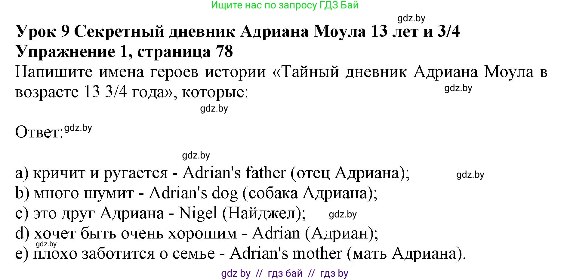 Английский язык (english), 8 класс рабочая тетрадь (activity book), авторы: Лапицкая Людмила Михайловна (Lapitskaya Ludmila), Демченко Наталья Валентиновна, Калишевич Алла Ивановна, Юхнель Наталья Валентиновна, Волков Андрей Валерьевич, Севрюкова Татьяна Юрьевна, издательство Аверсэв, Минск, 2021, салатового цвета, Часть ( Part) 2, страница 78, номер 1, Решение 1