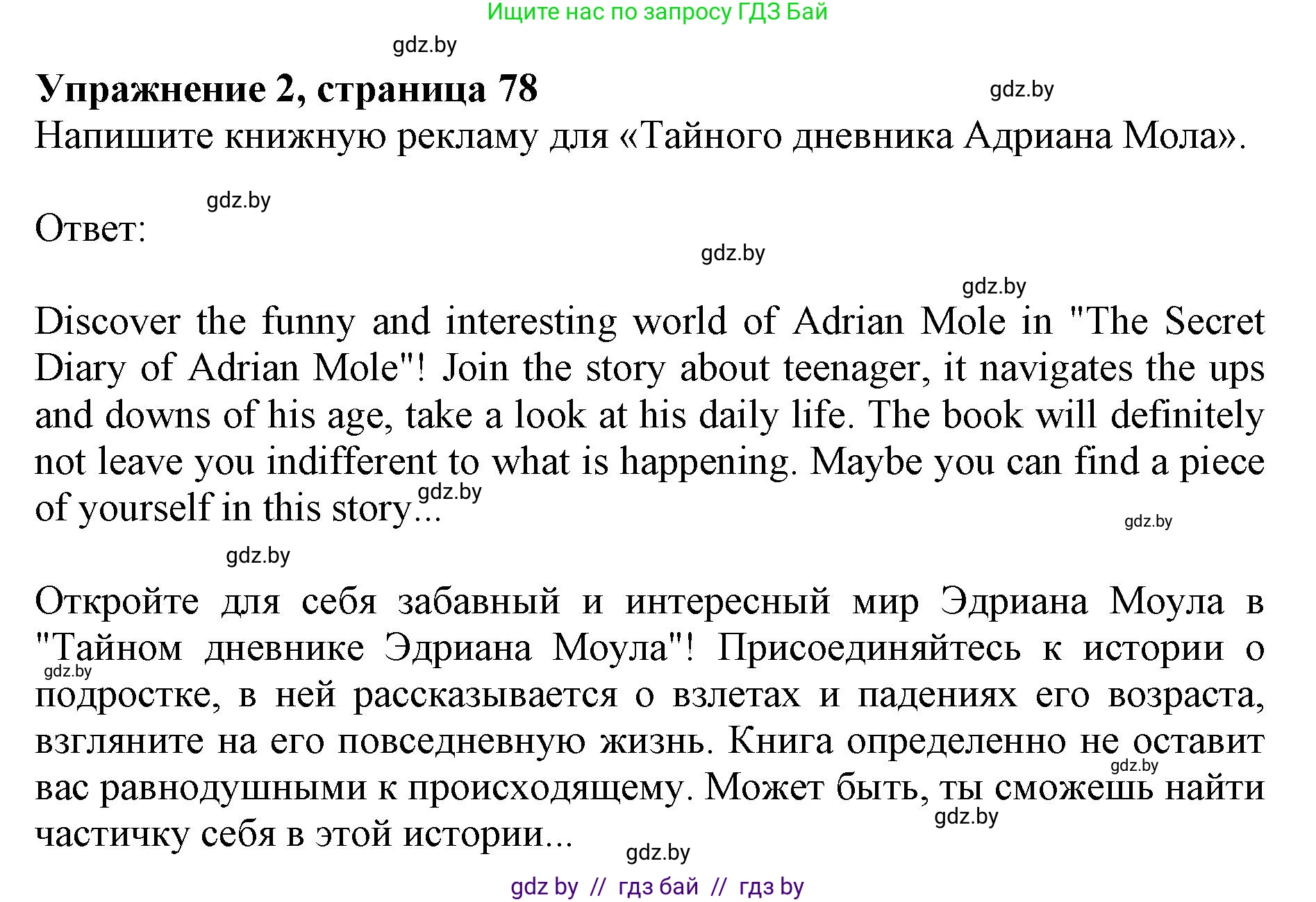 Английский язык (english), 8 класс рабочая тетрадь (activity book), авторы: Лапицкая Людмила Михайловна (Lapitskaya Ludmila), Демченко Наталья Валентиновна, Калишевич Алла Ивановна, Юхнель Наталья Валентиновна, Волков Андрей Валерьевич, Севрюкова Татьяна Юрьевна, издательство Аверсэв, Минск, 2021, салатового цвета, Часть ( Part) 2, страница 78, номер 2, Решение 1