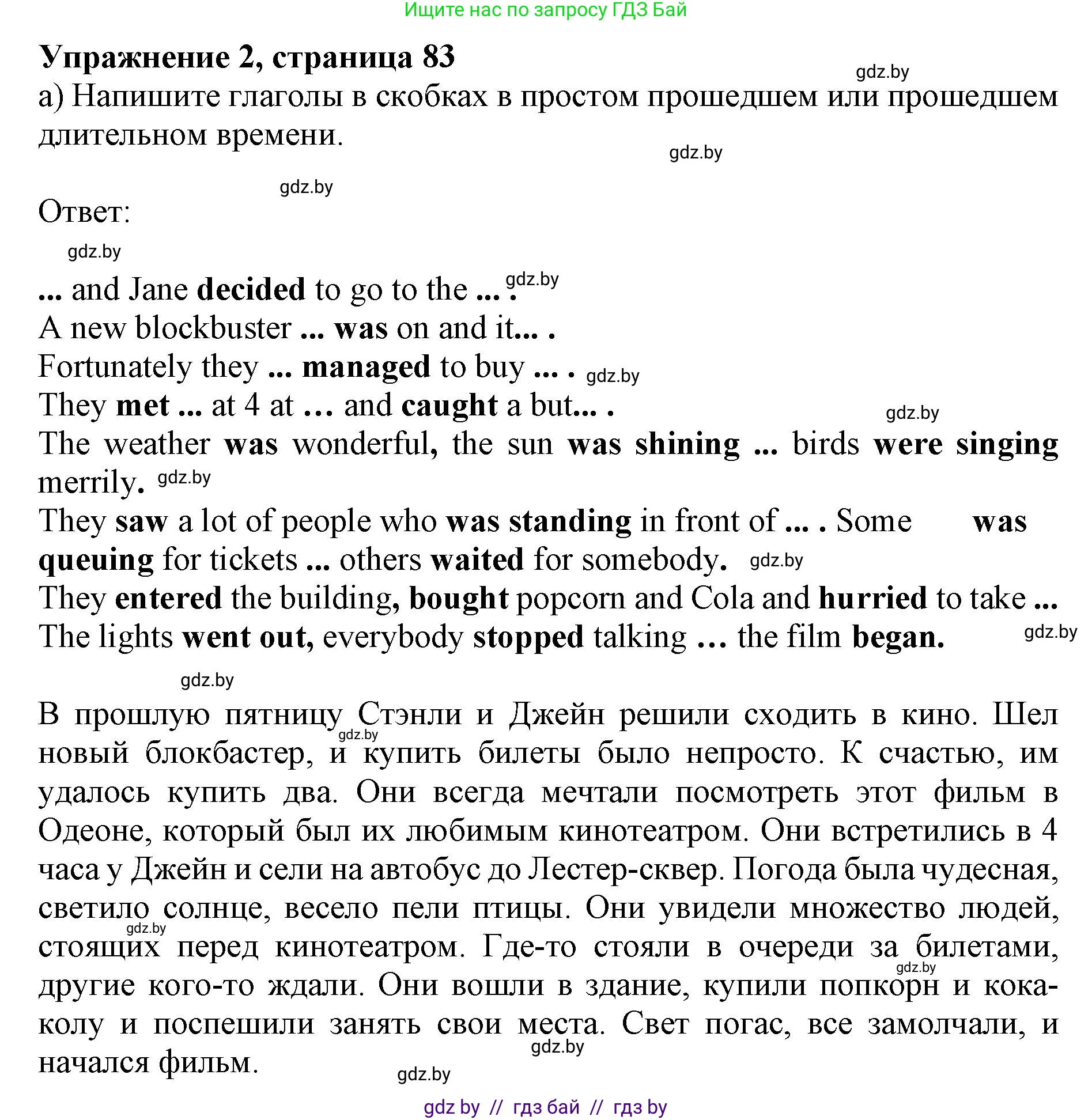 Английский язык (english), 8 класс рабочая тетрадь (activity book), авторы: Лапицкая Людмила Михайловна (Lapitskaya Ludmila), Демченко Наталья Валентиновна, Калишевич Алла Ивановна, Юхнель Наталья Валентиновна, Волков Андрей Валерьевич, Севрюкова Татьяна Юрьевна, издательство Аверсэв, Минск, 2021, салатового цвета, Часть ( Part) 2, страница 83, номер 2, Решение 1
