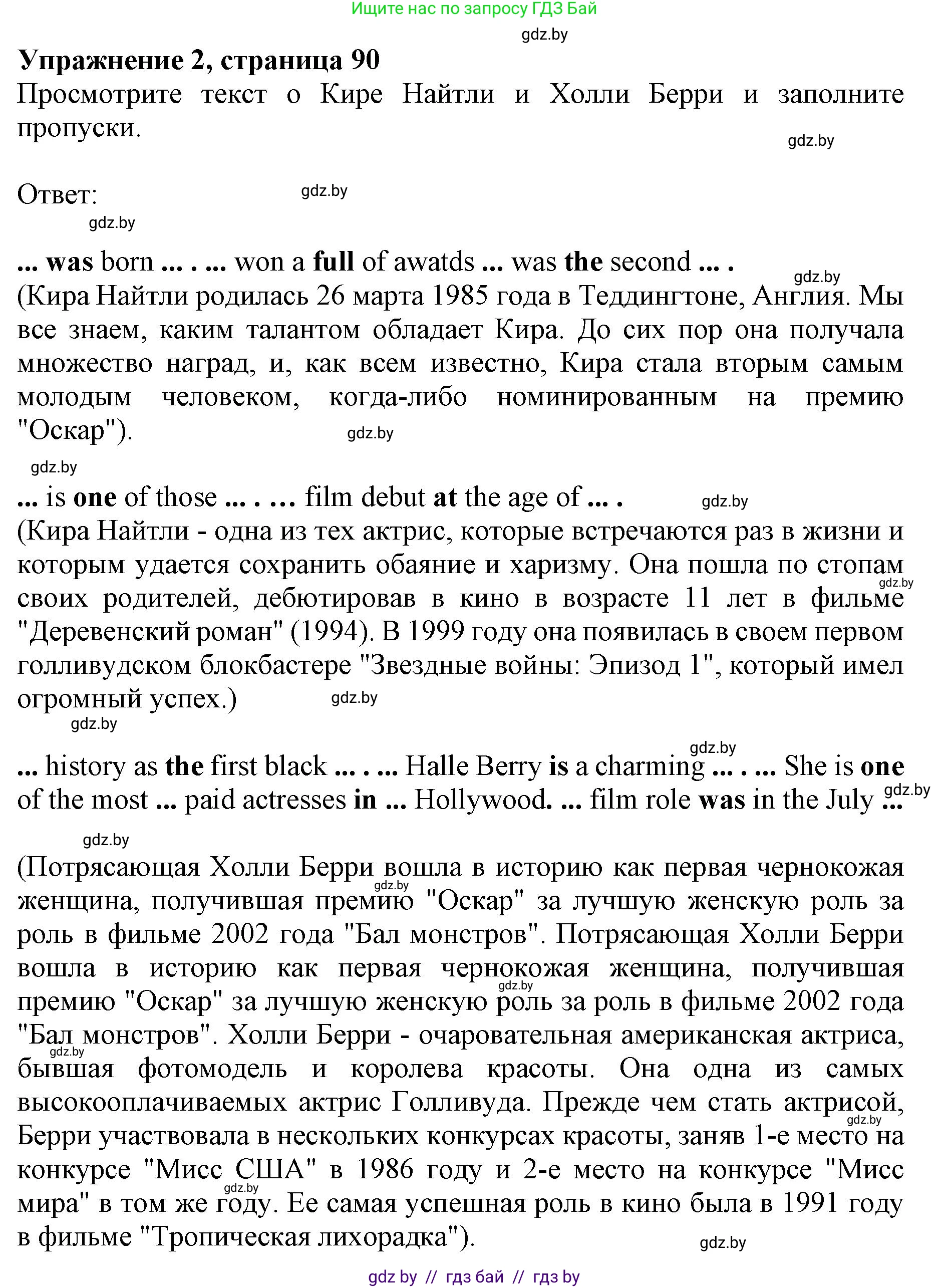 Английский язык (english), 8 класс рабочая тетрадь (activity book), авторы: Лапицкая Людмила Михайловна (Lapitskaya Ludmila), Демченко Наталья Валентиновна, Калишевич Алла Ивановна, Юхнель Наталья Валентиновна, Волков Андрей Валерьевич, Севрюкова Татьяна Юрьевна, издательство Аверсэв, Минск, 2021, салатового цвета, Часть ( Part) 2, страница 90, номер 2, Решение 1