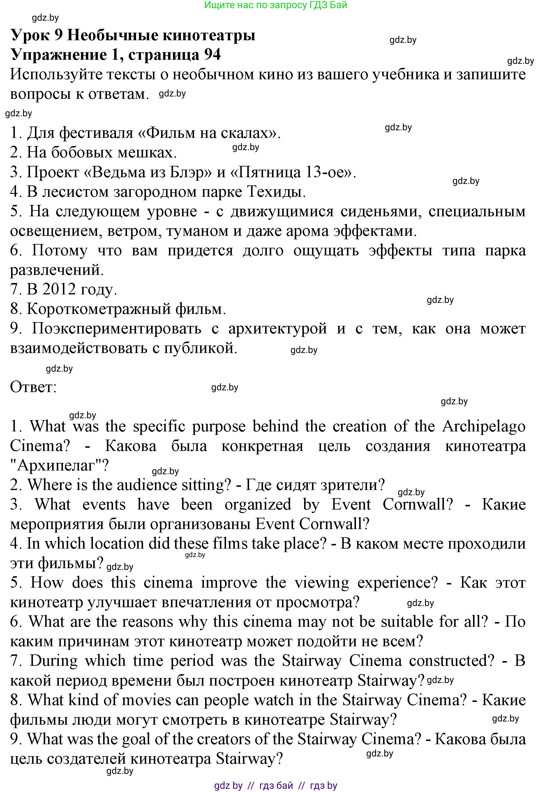 Английский язык (english), 8 класс рабочая тетрадь (activity book), авторы: Лапицкая Людмила Михайловна (Lapitskaya Ludmila), Демченко Наталья Валентиновна, Калишевич Алла Ивановна, Юхнель Наталья Валентиновна, Волков Андрей Валерьевич, Севрюкова Татьяна Юрьевна, издательство Аверсэв, Минск, 2021, салатового цвета, Часть ( Part) 2, страница 94, номер 1, Решение 1