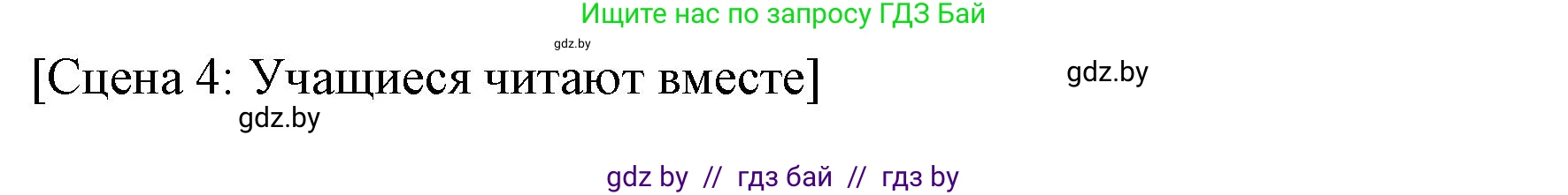 Английский язык (english), 8 класс рабочая тетрадь (activity book), авторы: Лапицкая Людмила Михайловна (Lapitskaya Ludmila), Демченко Наталья Валентиновна, Калишевич Алла Ивановна, Юхнель Наталья Валентиновна, Волков Андрей Валерьевич, Севрюкова Татьяна Юрьевна, издательство Аверсэв, Минск, 2021, салатового цвета, Часть ( Part) 2, страница 95, номер 2, Решение 1 (продолжение 3)