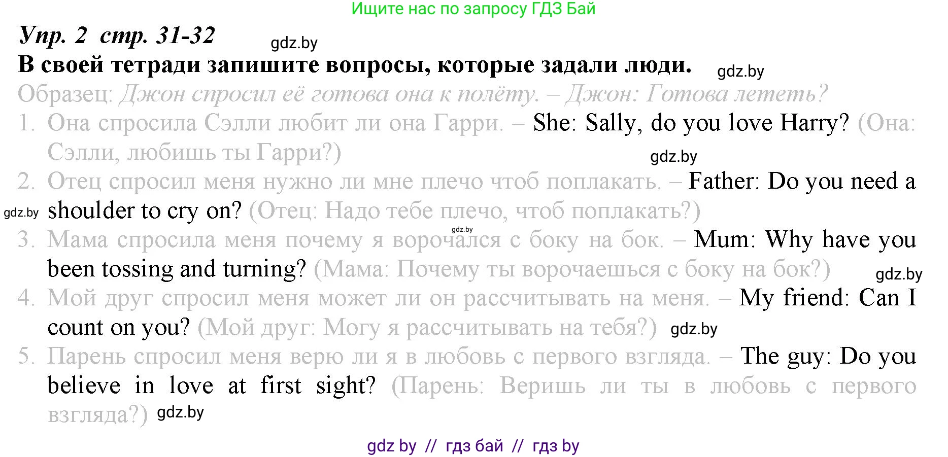 Английский язык (english), 9 класс Рабочая тетрадь (workbook), авторы: Демченко Наталья Валентиновна, Юхнель Наталья Валентиновна, Малиновская Елена Александровна, Романчук Вероника Романовна, Бушуева Эдите Владиславовна, Наумова Елена Георгиевна, Яковчиц Т Н, издательство Аверсэв, Минск, 2022, зелёного цвета, Часть ( Part) 1, страница 31, номер 2, Решение