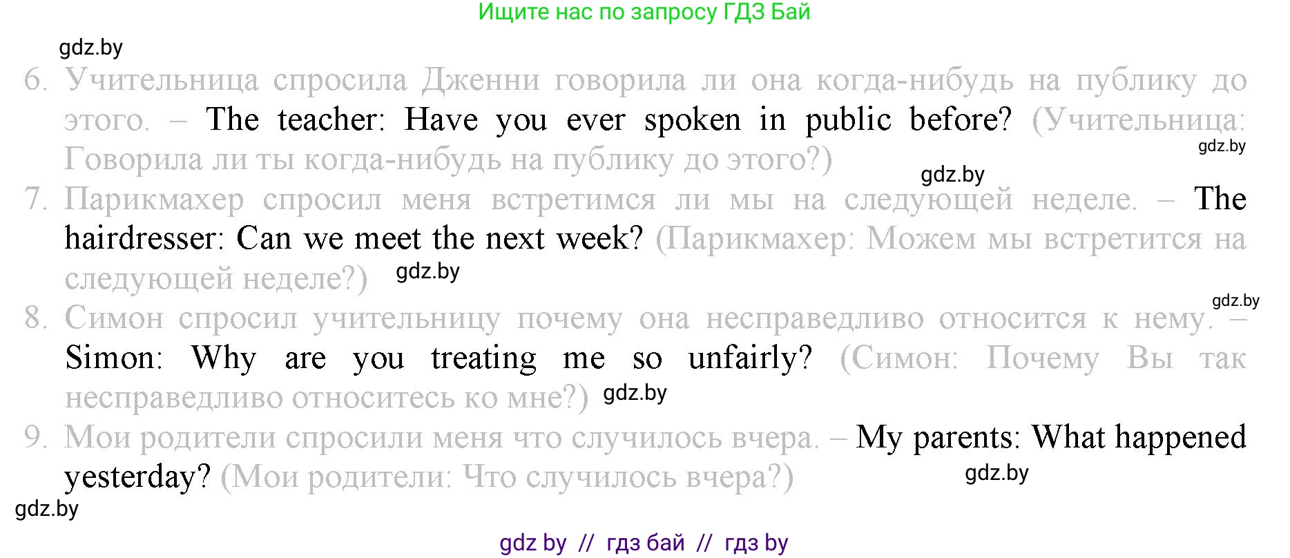 Английский язык (english), 9 класс Рабочая тетрадь (workbook), авторы: Демченко Наталья Валентиновна, Юхнель Наталья Валентиновна, Малиновская Елена Александровна, Романчук Вероника Романовна, Бушуева Эдите Владиславовна, Наумова Елена Георгиевна, Яковчиц Т Н, издательство Аверсэв, Минск, 2022, зелёного цвета, Часть ( Part) 1, страница 31, номер 2, Решение (продолжение 2)