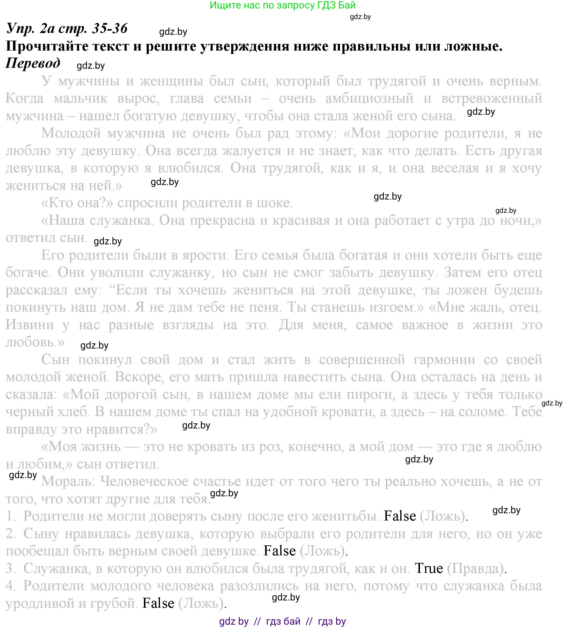 Английский язык (english), 9 класс Рабочая тетрадь (workbook), авторы: Демченко Наталья Валентиновна, Юхнель Наталья Валентиновна, Малиновская Елена Александровна, Романчук Вероника Романовна, Бушуева Эдите Владиславовна, Наумова Елена Георгиевна, Яковчиц Т Н, издательство Аверсэв, Минск, 2022, зелёного цвета, Часть ( Part) 1, страница 35, номер 2, Решение