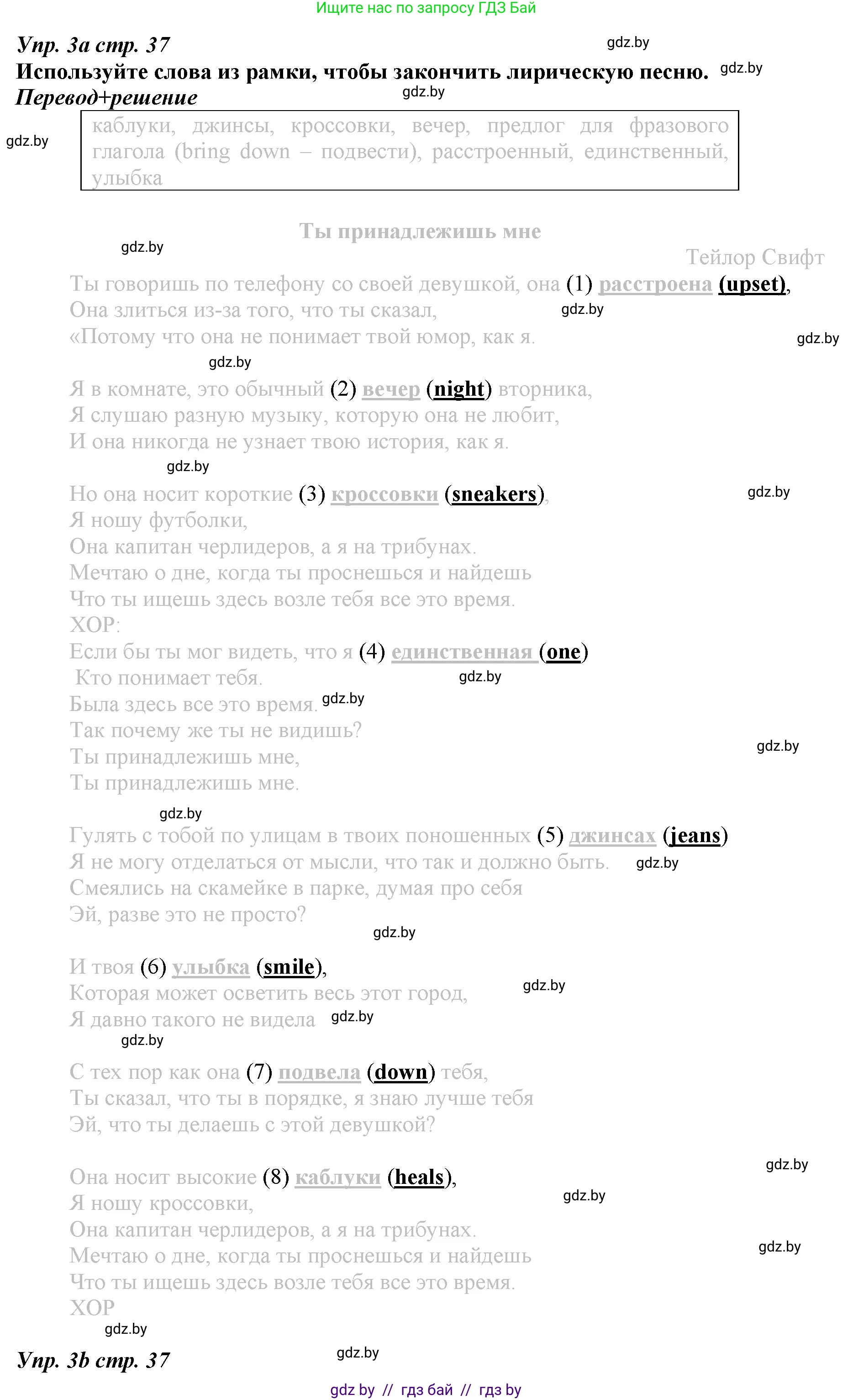 Английский язык (english), 9 класс Рабочая тетрадь (workbook), авторы: Демченко Наталья Валентиновна, Юхнель Наталья Валентиновна, Малиновская Елена Александровна, Романчук Вероника Романовна, Бушуева Эдите Владиславовна, Наумова Елена Георгиевна, Яковчиц Т Н, издательство Аверсэв, Минск, 2022, зелёного цвета, Часть ( Part) 1, страница 36, номер 3, Решение