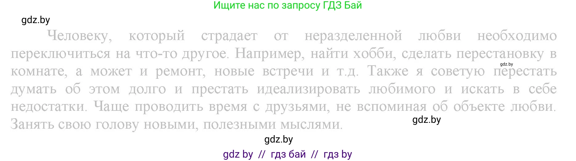Английский язык (english), 9 класс Рабочая тетрадь (workbook), авторы: Демченко Наталья Валентиновна, Юхнель Наталья Валентиновна, Малиновская Елена Александровна, Романчук Вероника Романовна, Бушуева Эдите Владиславовна, Наумова Елена Георгиевна, Яковчиц Т Н, издательство Аверсэв, Минск, 2022, зелёного цвета, Часть ( Part) 1, страница 38, номер 3, Решение (продолжение 2)