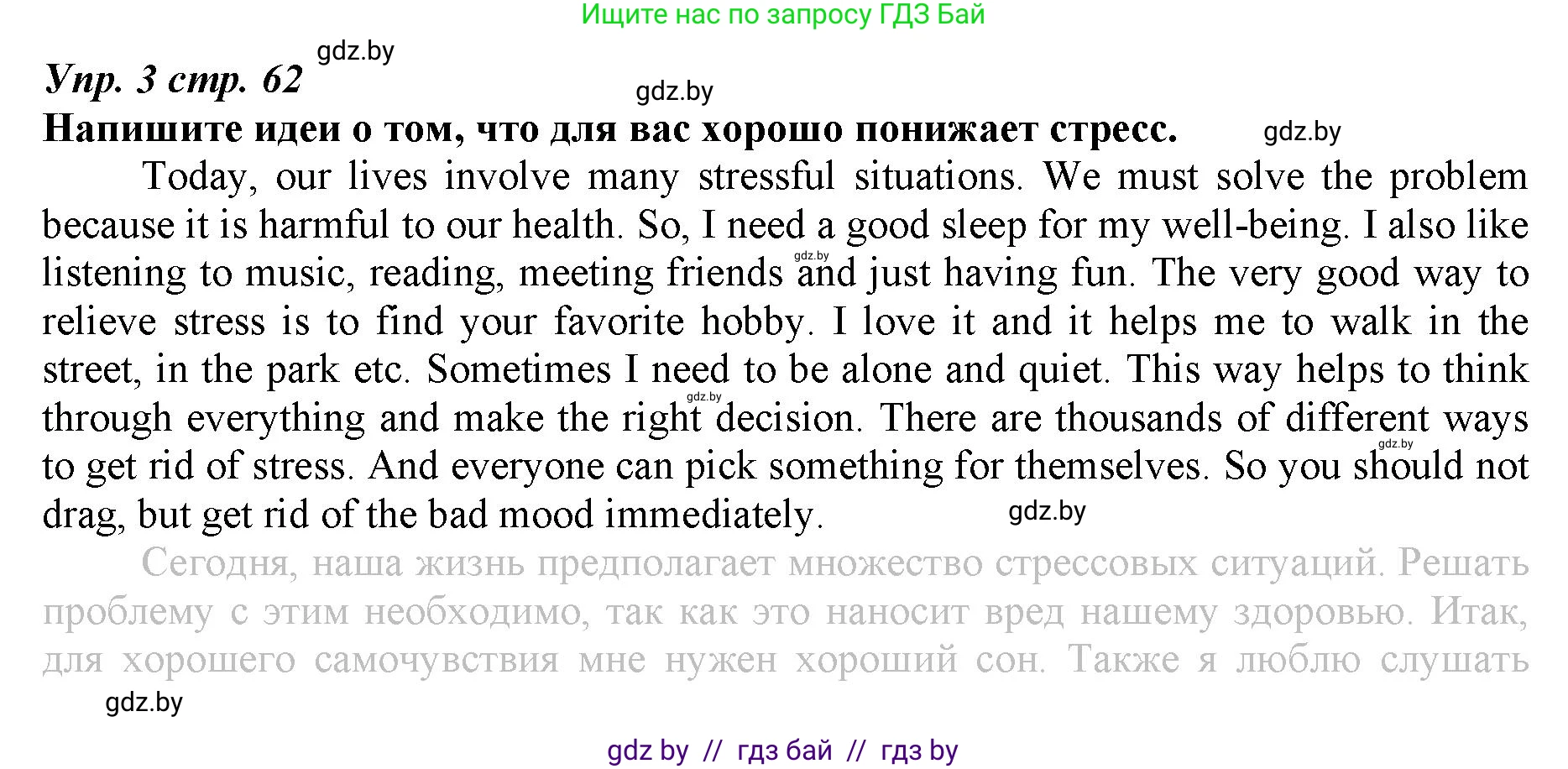 Английский язык (english), 9 класс Рабочая тетрадь (workbook), авторы: Демченко Наталья Валентиновна, Юхнель Наталья Валентиновна, Малиновская Елена Александровна, Романчук Вероника Романовна, Бушуева Эдите Владиславовна, Наумова Елена Георгиевна, Яковчиц Т Н, издательство Аверсэв, Минск, 2022, зелёного цвета, Часть ( Part) 1, страница 63, номер 3, Решение