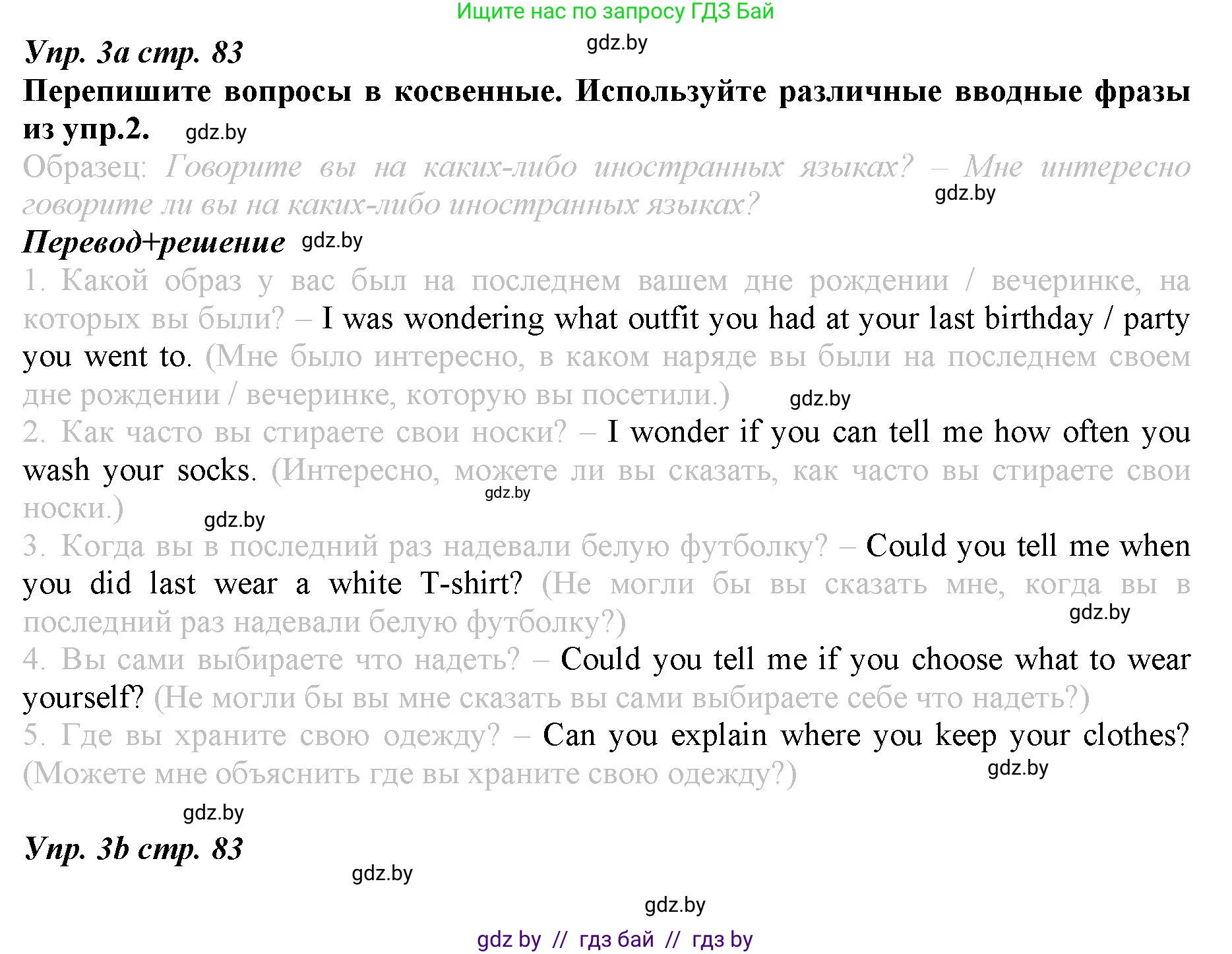 Английский язык (english), 9 класс Рабочая тетрадь (workbook), авторы: Демченко Наталья Валентиновна, Юхнель Наталья Валентиновна, Малиновская Елена Александровна, Романчук Вероника Романовна, Бушуева Эдите Владиславовна, Наумова Елена Георгиевна, Яковчиц Т Н, издательство Аверсэв, Минск, 2022, зелёного цвета, Часть ( Part) 1, страница 83, номер 3, Решение