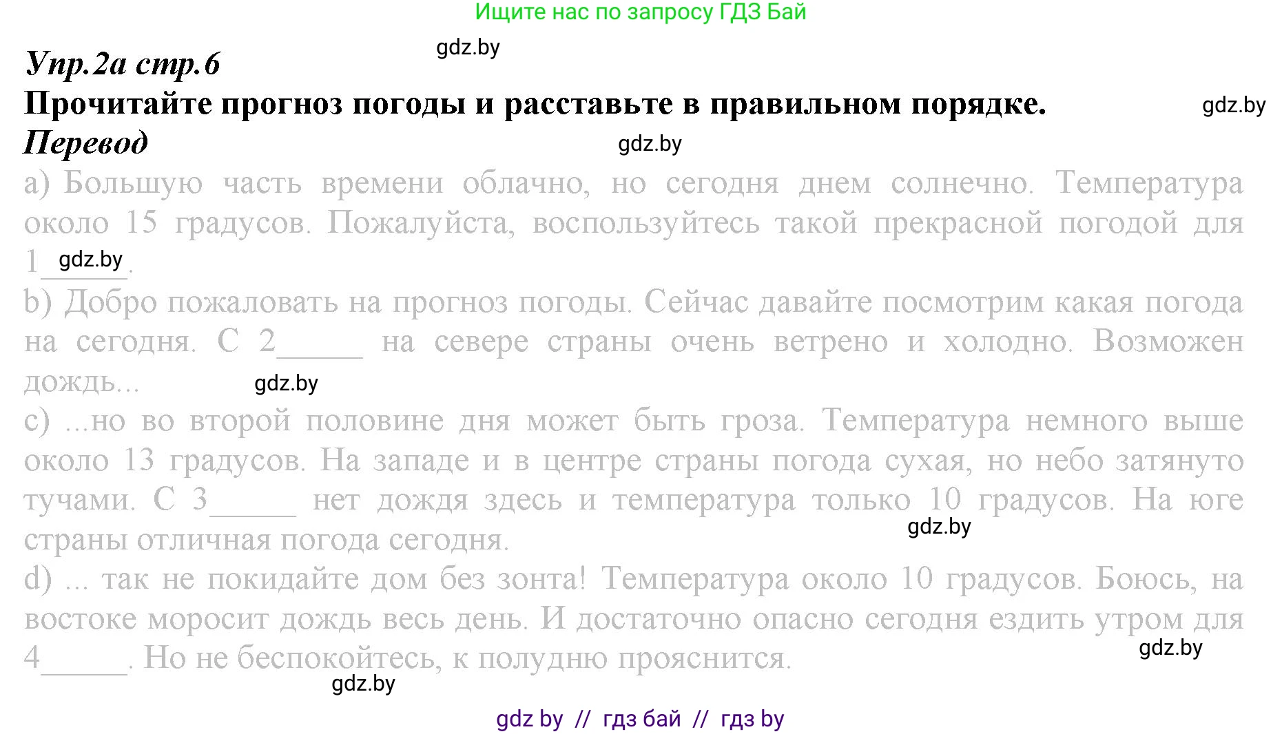 Английский язык (english), 9 класс Рабочая тетрадь (workbook), авторы: Демченко Наталья Валентиновна, Юхнель Наталья Валентиновна, Малиновская Елена Александровна, Романчук Вероника Романовна, Бушуева Эдите Владиславовна, Наумова Елена Георгиевна, Яковчиц Т Н, издательство Аверсэв, Минск, 2022, зелёного цвета, Часть ( Part) 2, страница 6, номер 2, Решение