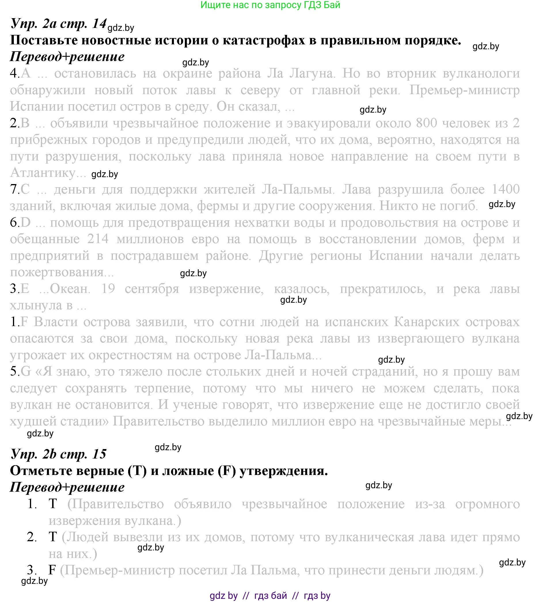 Английский язык (english), 9 класс Рабочая тетрадь (workbook), авторы: Демченко Наталья Валентиновна, Юхнель Наталья Валентиновна, Малиновская Елена Александровна, Романчук Вероника Романовна, Бушуева Эдите Владиславовна, Наумова Елена Георгиевна, Яковчиц Т Н, издательство Аверсэв, Минск, 2022, зелёного цвета, Часть ( Part) 2, страница 14, номер 2, Решение