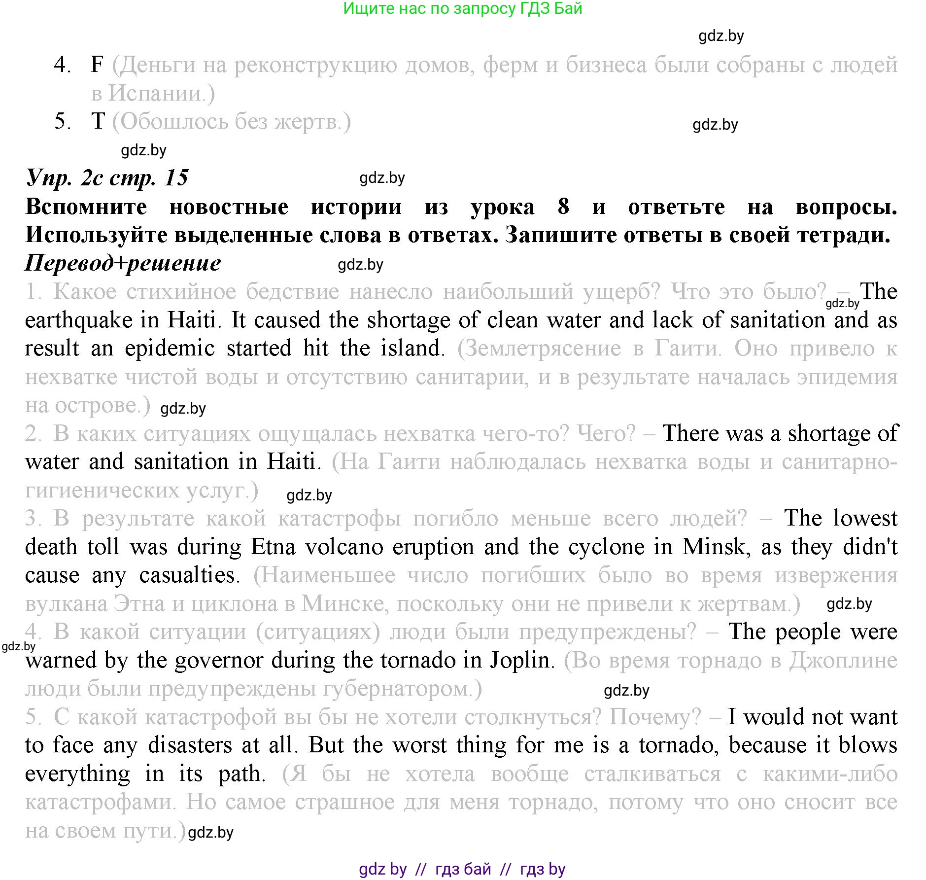 Английский язык (english), 9 класс Рабочая тетрадь (workbook), авторы: Демченко Наталья Валентиновна, Юхнель Наталья Валентиновна, Малиновская Елена Александровна, Романчук Вероника Романовна, Бушуева Эдите Владиславовна, Наумова Елена Георгиевна, Яковчиц Т Н, издательство Аверсэв, Минск, 2022, зелёного цвета, Часть ( Part) 2, страница 14, номер 2, Решение (продолжение 2)