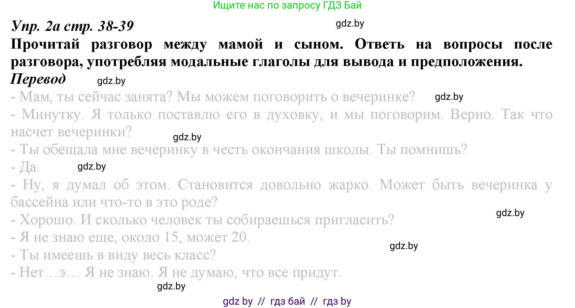 Английский язык (english), 9 класс Рабочая тетрадь (workbook), авторы: Демченко Наталья Валентиновна, Юхнель Наталья Валентиновна, Малиновская Елена Александровна, Романчук Вероника Романовна, Бушуева Эдите Владиславовна, Наумова Елена Георгиевна, Яковчиц Т Н, издательство Аверсэв, Минск, 2022, зелёного цвета, Часть ( Part) 2, страница 38, номер 2, Решение