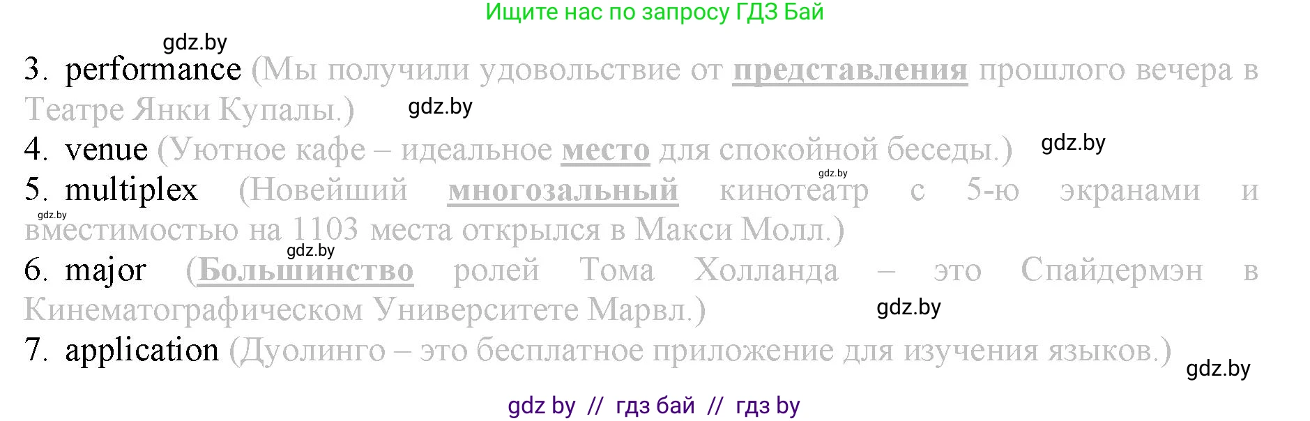 Английский язык (english), 9 класс Рабочая тетрадь (workbook), авторы: Демченко Наталья Валентиновна, Юхнель Наталья Валентиновна, Малиновская Елена Александровна, Романчук Вероника Романовна, Бушуева Эдите Владиславовна, Наумова Елена Георгиевна, Яковчиц Т Н, издательство Аверсэв, Минск, 2022, зелёного цвета, Часть ( Part) 2, страница 48, номер 2, Решение (продолжение 2)
