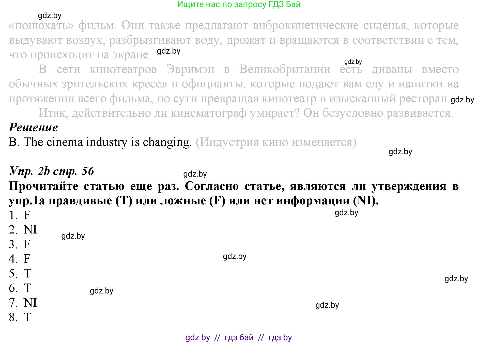 Английский язык (english), 9 класс Рабочая тетрадь (workbook), авторы: Демченко Наталья Валентиновна, Юхнель Наталья Валентиновна, Малиновская Елена Александровна, Романчук Вероника Романовна, Бушуева Эдите Владиславовна, Наумова Елена Георгиевна, Яковчиц Т Н, издательство Аверсэв, Минск, 2022, зелёного цвета, Часть ( Part) 2, страница 55, номер 2, Решение (продолжение 2)