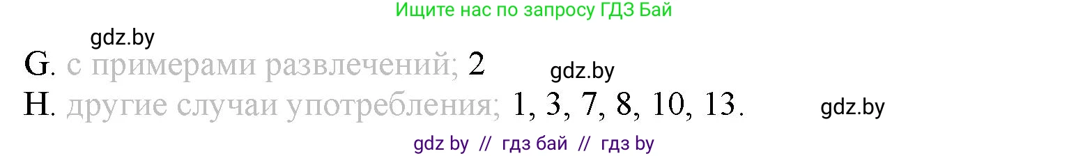 Английский язык (english), 9 класс Рабочая тетрадь (workbook), авторы: Демченко Наталья Валентиновна, Юхнель Наталья Валентиновна, Малиновская Елена Александровна, Романчук Вероника Романовна, Бушуева Эдите Владиславовна, Наумова Елена Георгиевна, Яковчиц Т Н, издательство Аверсэв, Минск, 2022, зелёного цвета, Часть ( Part) 2, страница 69, номер 2, Решение (продолжение 2)