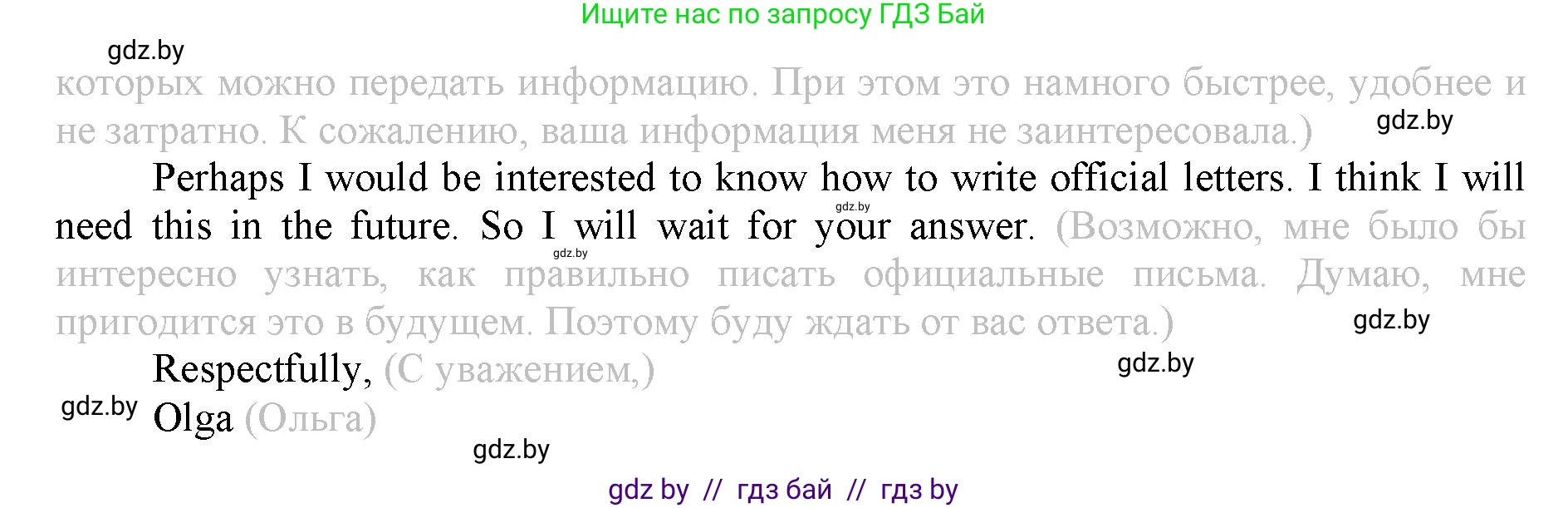 Английский язык (english), 9 класс Рабочая тетрадь (workbook), авторы: Демченко Наталья Валентиновна, Юхнель Наталья Валентиновна, Малиновская Елена Александровна, Романчук Вероника Романовна, Бушуева Эдите Владиславовна, Наумова Елена Георгиевна, Яковчиц Т Н, издательство Аверсэв, Минск, 2022, зелёного цвета, Часть ( Part) 2, страница 83, номер 3, Решение (продолжение 3)