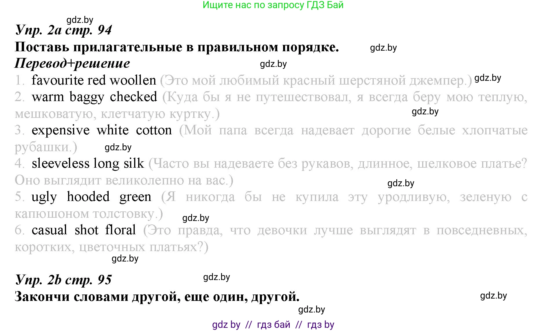Английский язык (english), 9 класс Рабочая тетрадь (workbook), авторы: Демченко Наталья Валентиновна, Юхнель Наталья Валентиновна, Малиновская Елена Александровна, Романчук Вероника Романовна, Бушуева Эдите Владиславовна, Наумова Елена Георгиевна, Яковчиц Т Н, издательство Аверсэв, Минск, 2022, зелёного цвета, Часть ( Part) 2, страница 90, номер 2, Решение