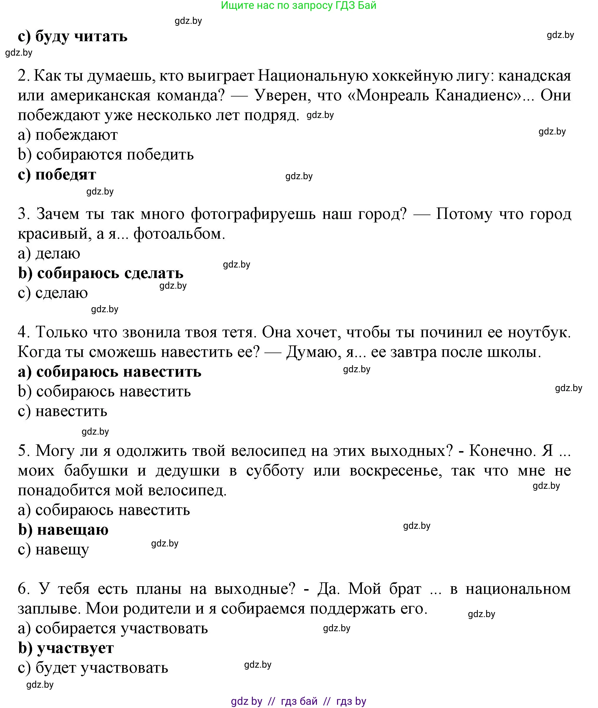Английский язык (english), 9 класс тесты (test book), авторы: Севрюкова Татьяна Юрьевна, Калишевич Алла Ивановна, издательство Аверсэв, Минск, 2022, зелёного цвета, страница 4, номер 4, Решение (продолжение 2)