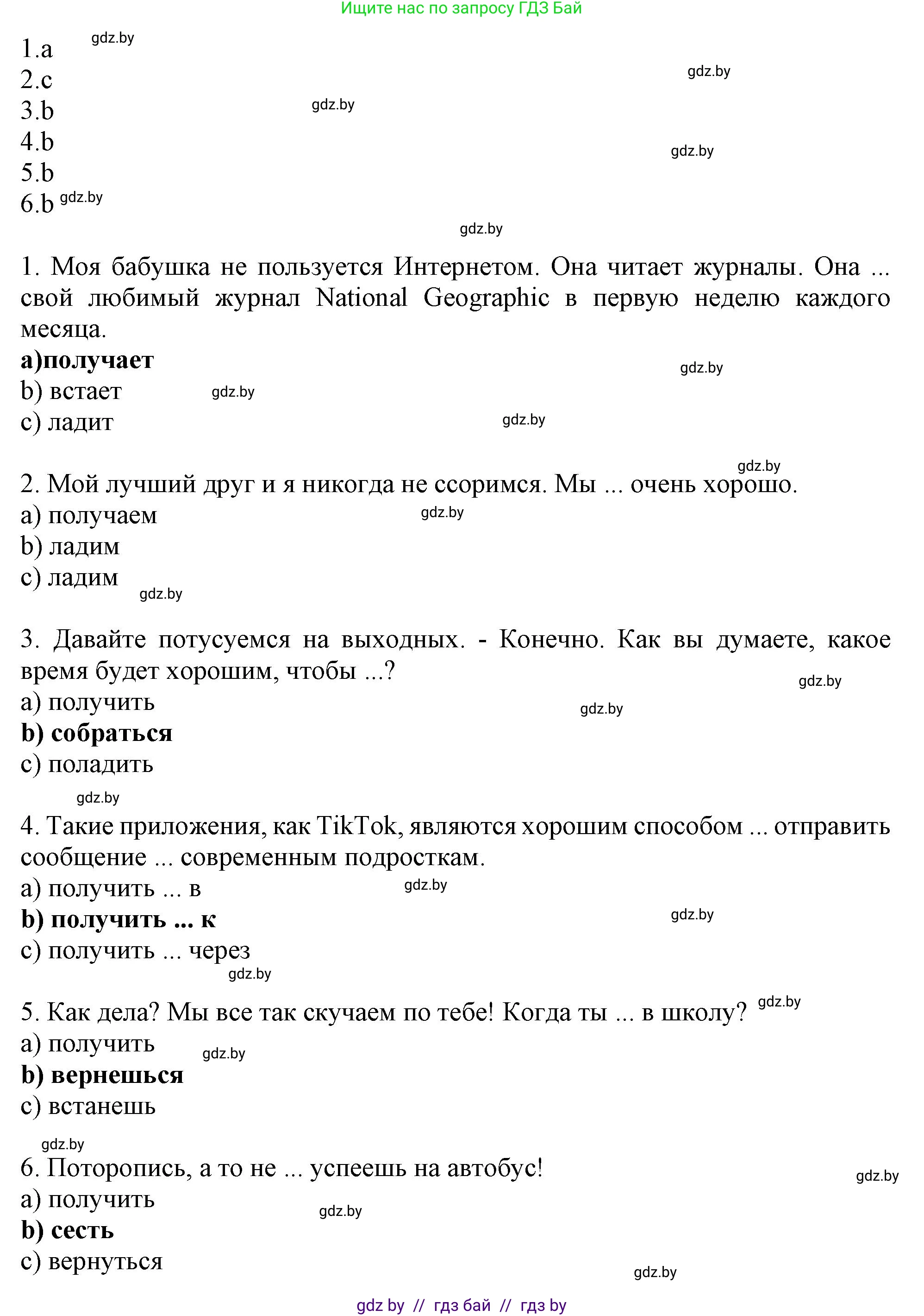 Английский язык (english), 9 класс тесты (test book), авторы: Севрюкова Татьяна Юрьевна, Калишевич Алла Ивановна, издательство Аверсэв, Минск, 2022, зелёного цвета, страница 10, номер 4, Решение (продолжение 2)