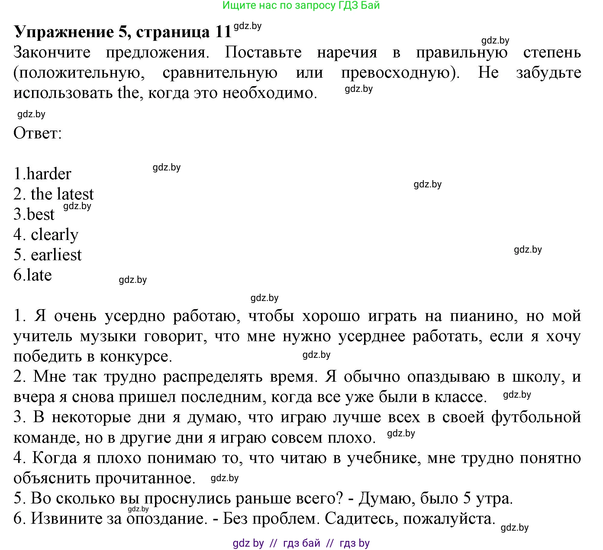 Английский язык (english), 9 класс тесты (test book), авторы: Севрюкова Татьяна Юрьевна, Калишевич Алла Ивановна, издательство Аверсэв, Минск, 2022, зелёного цвета, страница 11, номер 5, Решение