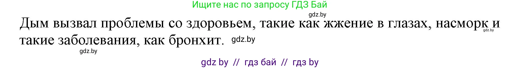 Английский язык (english), 9 класс тесты (test book), авторы: Севрюкова Татьяна Юрьевна, Калишевич Алла Ивановна, издательство Аверсэв, Минск, 2022, зелёного цвета, страница 19, номер 2, Решение (продолжение 2)