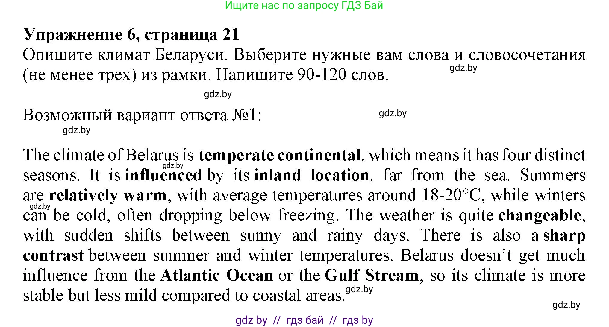 Английский язык (english), 9 класс тесты (test book), авторы: Севрюкова Татьяна Юрьевна, Калишевич Алла Ивановна, издательство Аверсэв, Минск, 2022, зелёного цвета, страница 21, номер 6, Решение