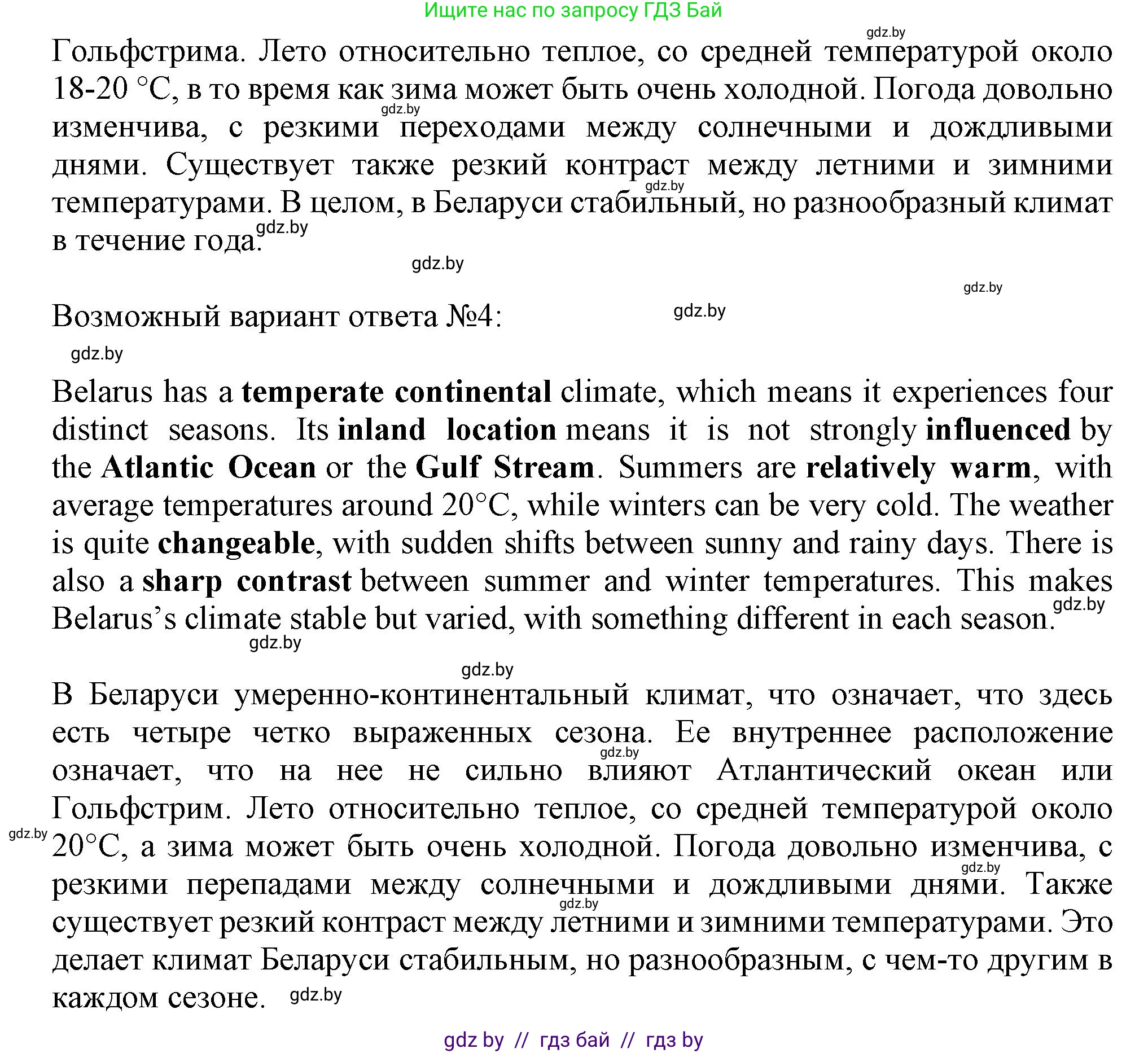 Английский язык (english), 9 класс тесты (test book), авторы: Севрюкова Татьяна Юрьевна, Калишевич Алла Ивановна, издательство Аверсэв, Минск, 2022, зелёного цвета, страница 21, номер 6, Решение (продолжение 3)